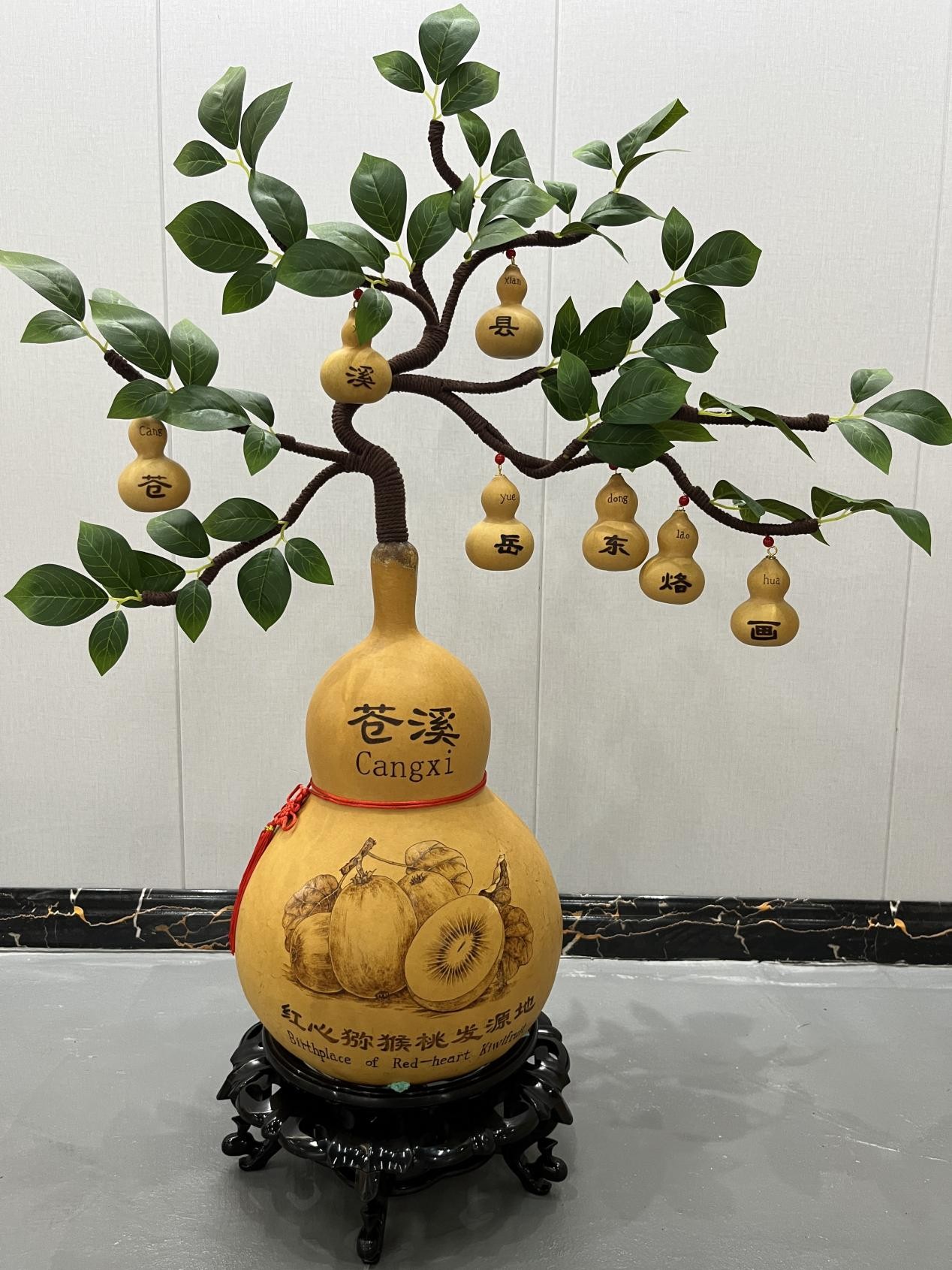 以“苍溪红心猕猴桃”为主题的葫芦烙画盆景作品(文琳 摄)