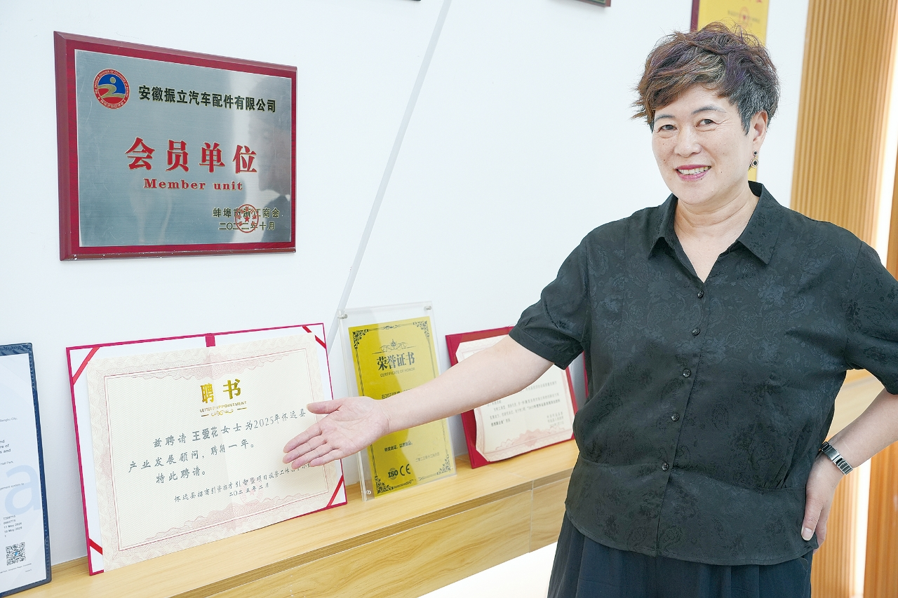安徽振立汽车配件有限公司董事长、怀远县产业发展顾问王爱花。(谢勋章 摄)