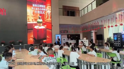 视频 | 新疆新和：少年讲解传丝路文脉 文博育才筑文化根基
                                                        