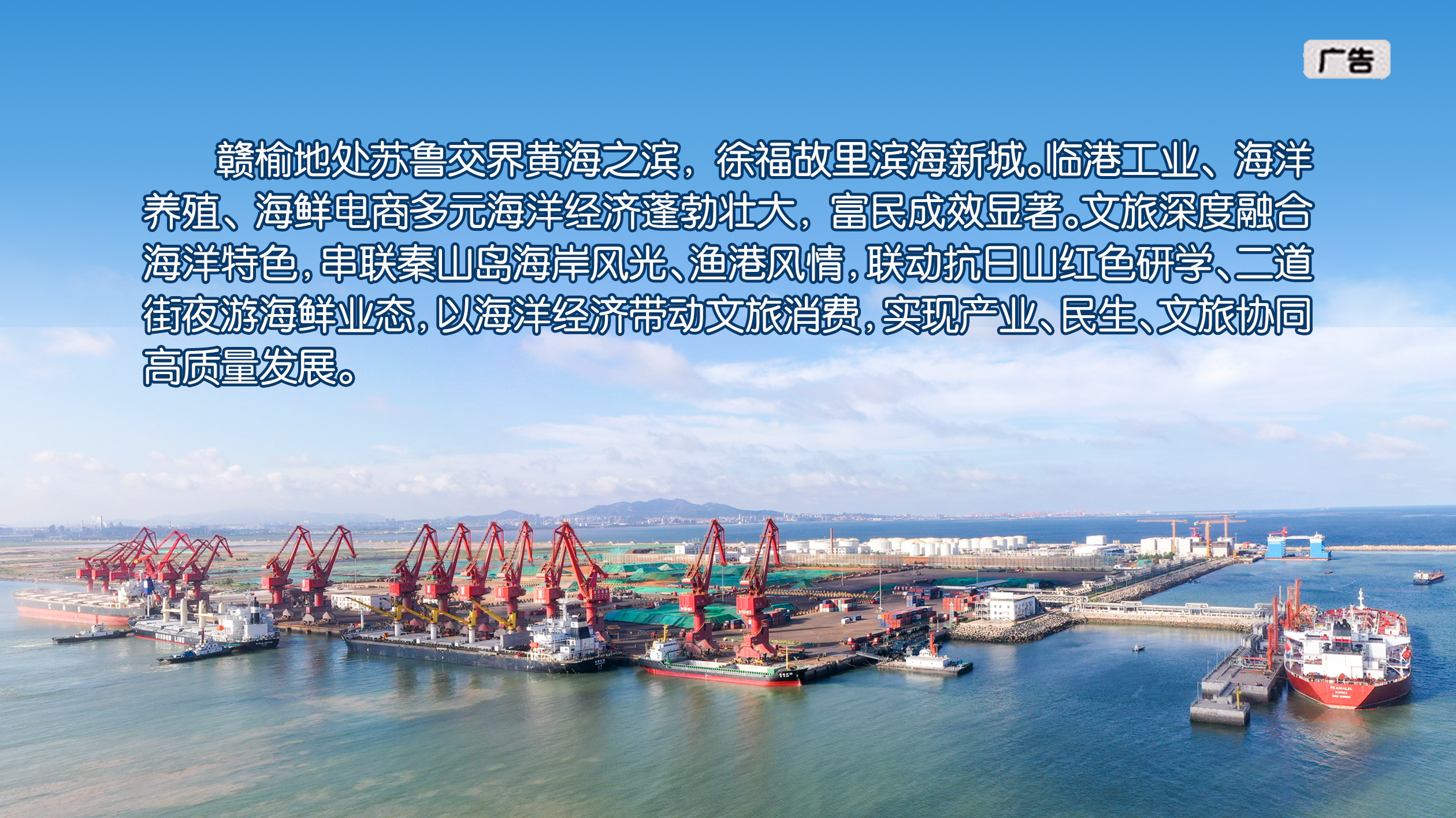 （广告）赣榆地区