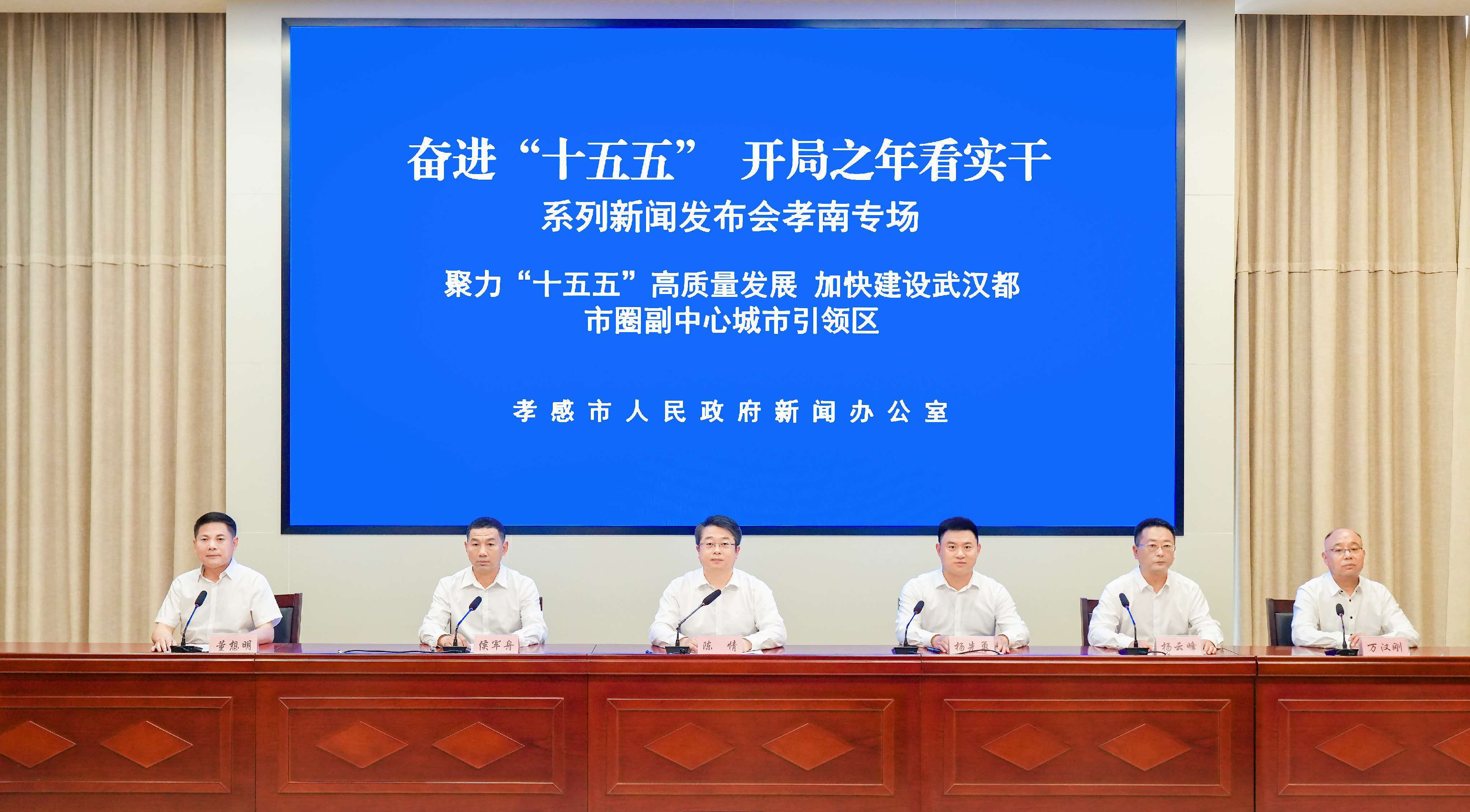 出席新闻发布会主席台的嘉宾(刘杰 摄)