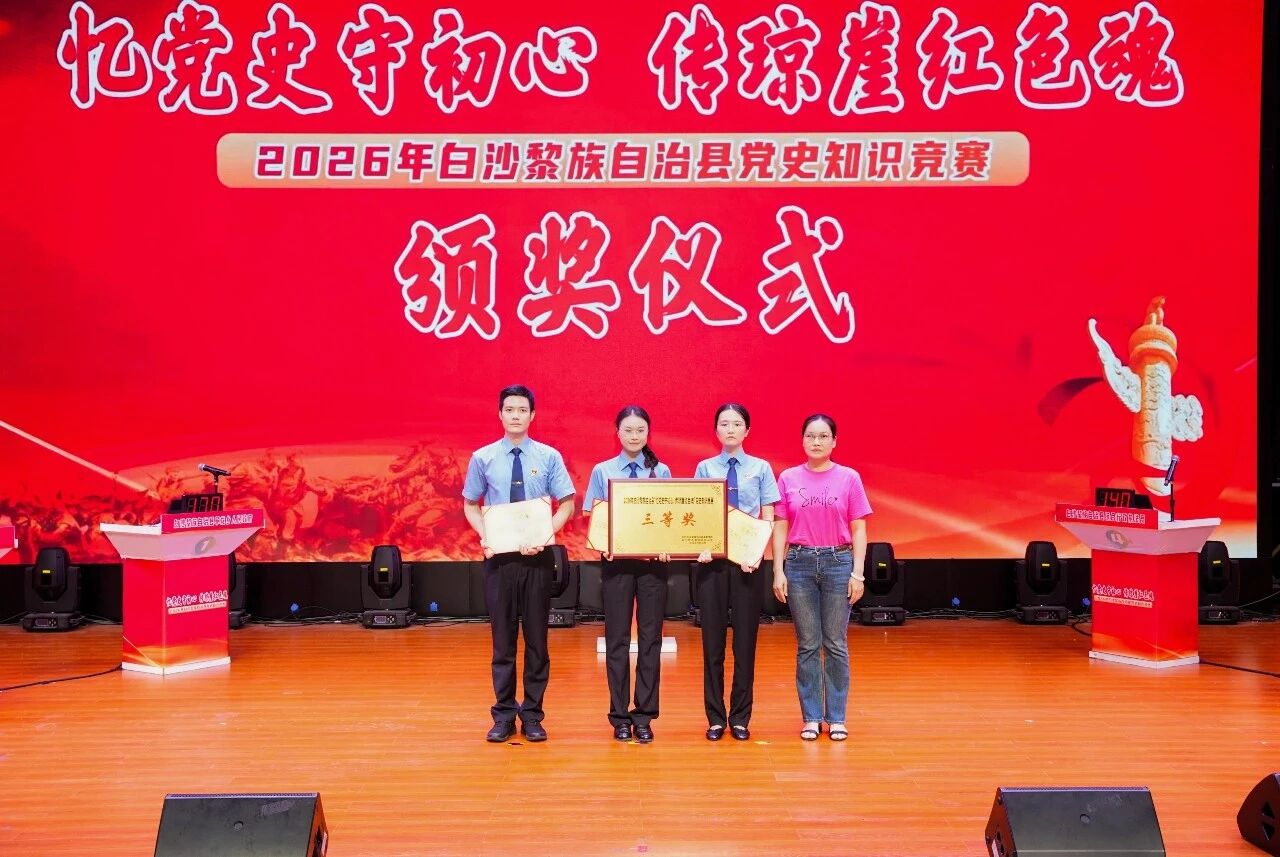 颁奖仪式现场(周瑜 摄)