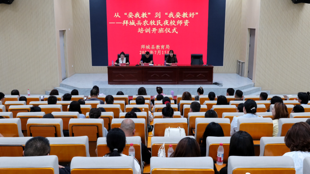 农牧民夜校师资能力提升专题培训现场(聂欣硕 摄)