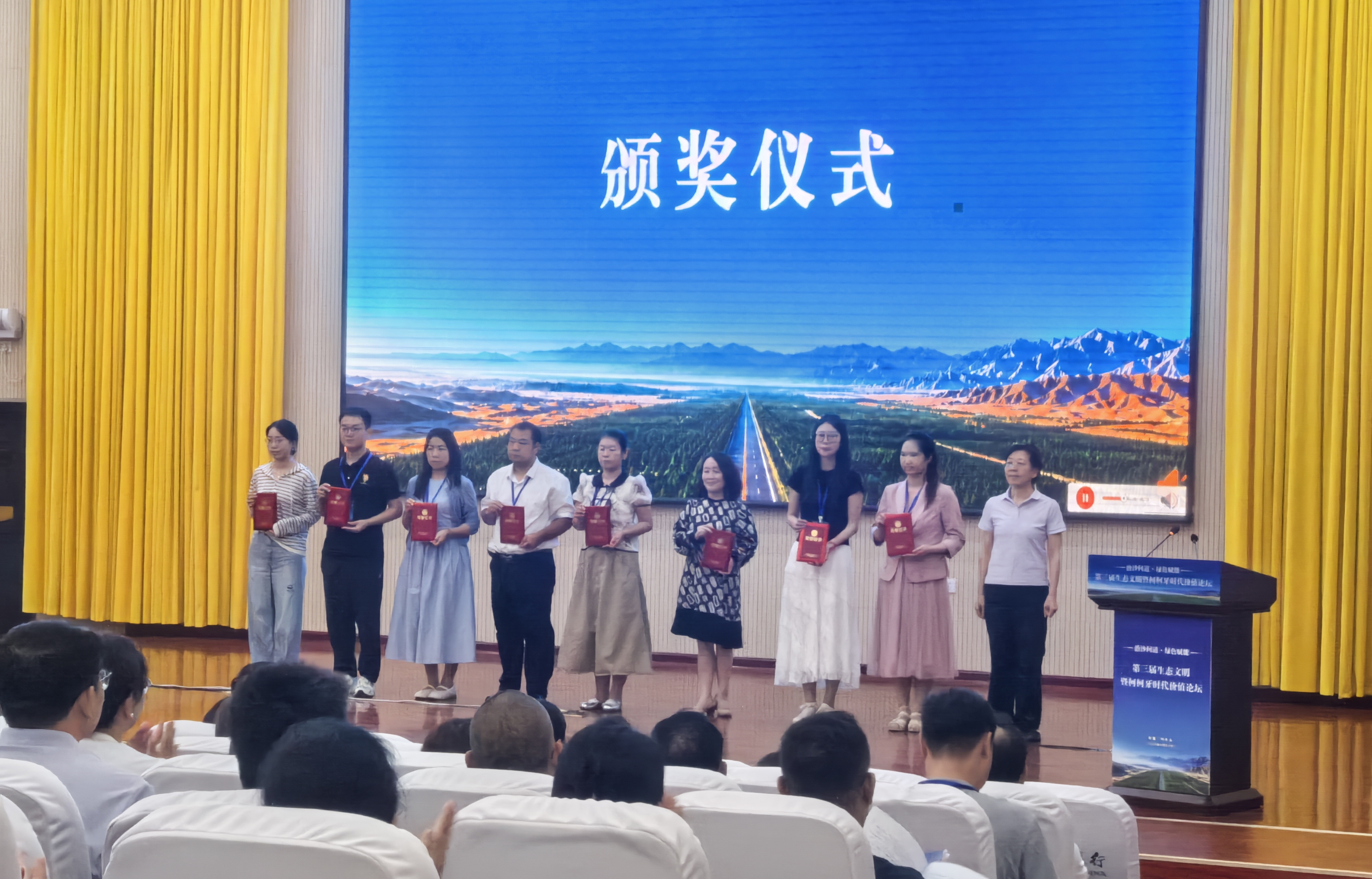 论坛举行了优秀论文颁奖仪式(查燕荣 摄)
