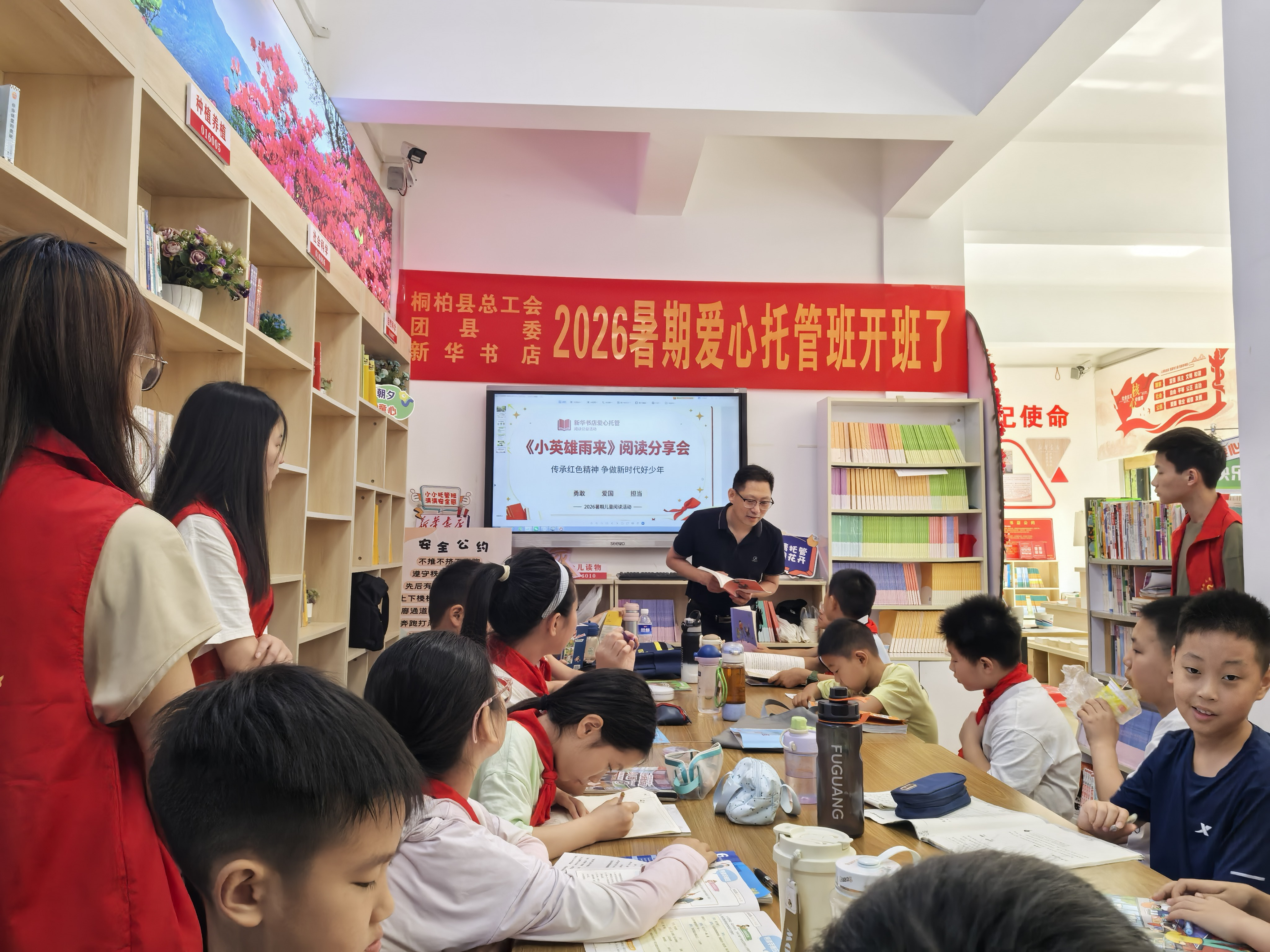 桐柏县新华书店爱心托管班正在举行《小英雄雨来》阅读分享会(杜福建 摄)
