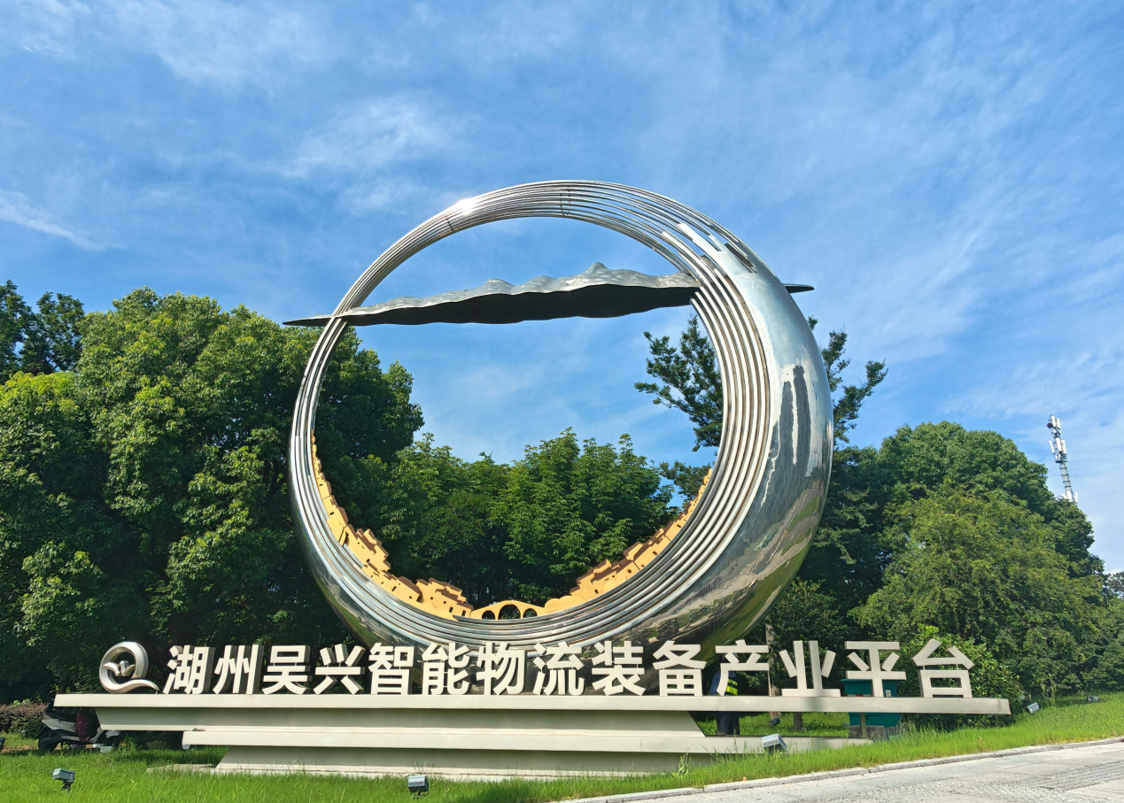 湖州吴兴智能物流装备产业平台一景 (曾庆华 摄)