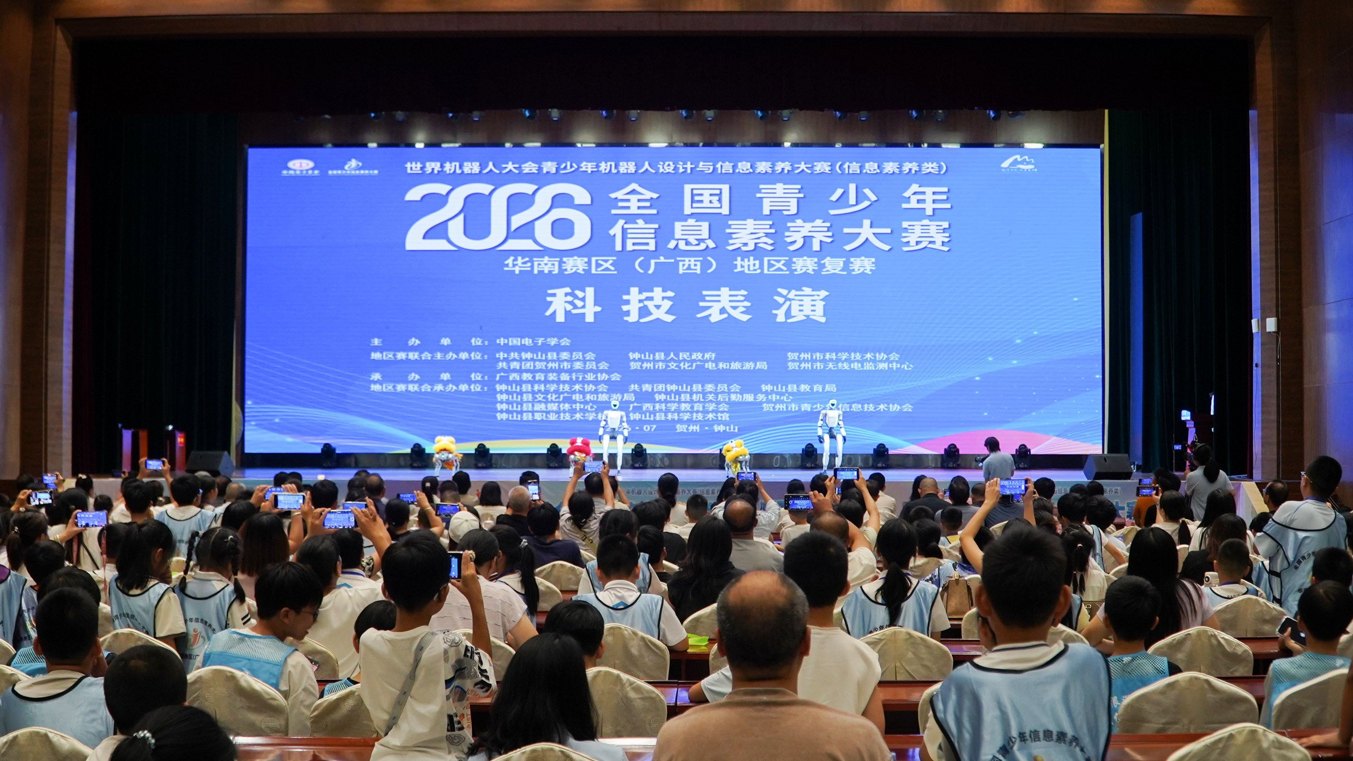 图为大赛开幕仪式现场 (朱柳蓉 摄)