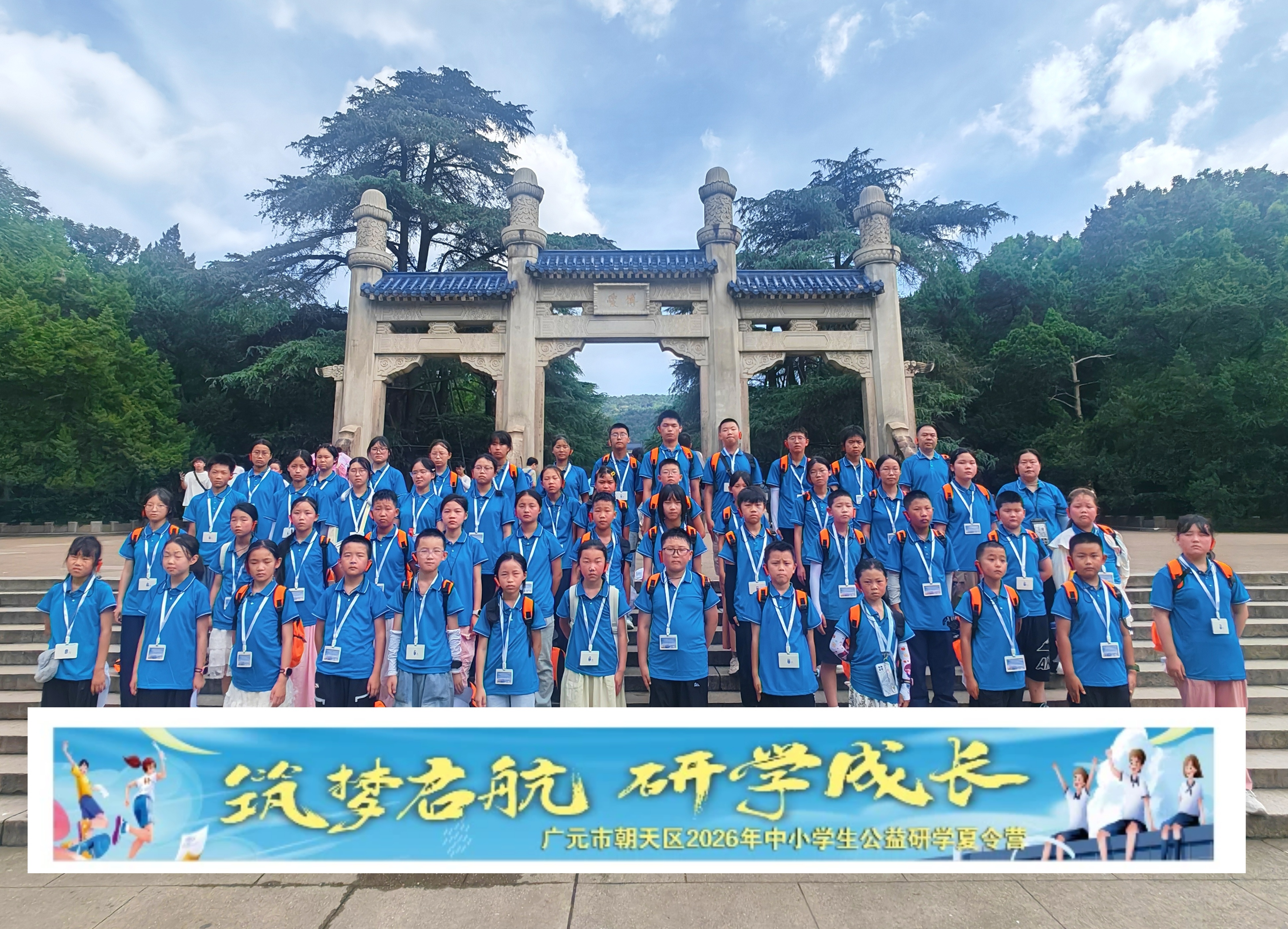 孩子们的研学之旅 (冉金鹭 摄)
