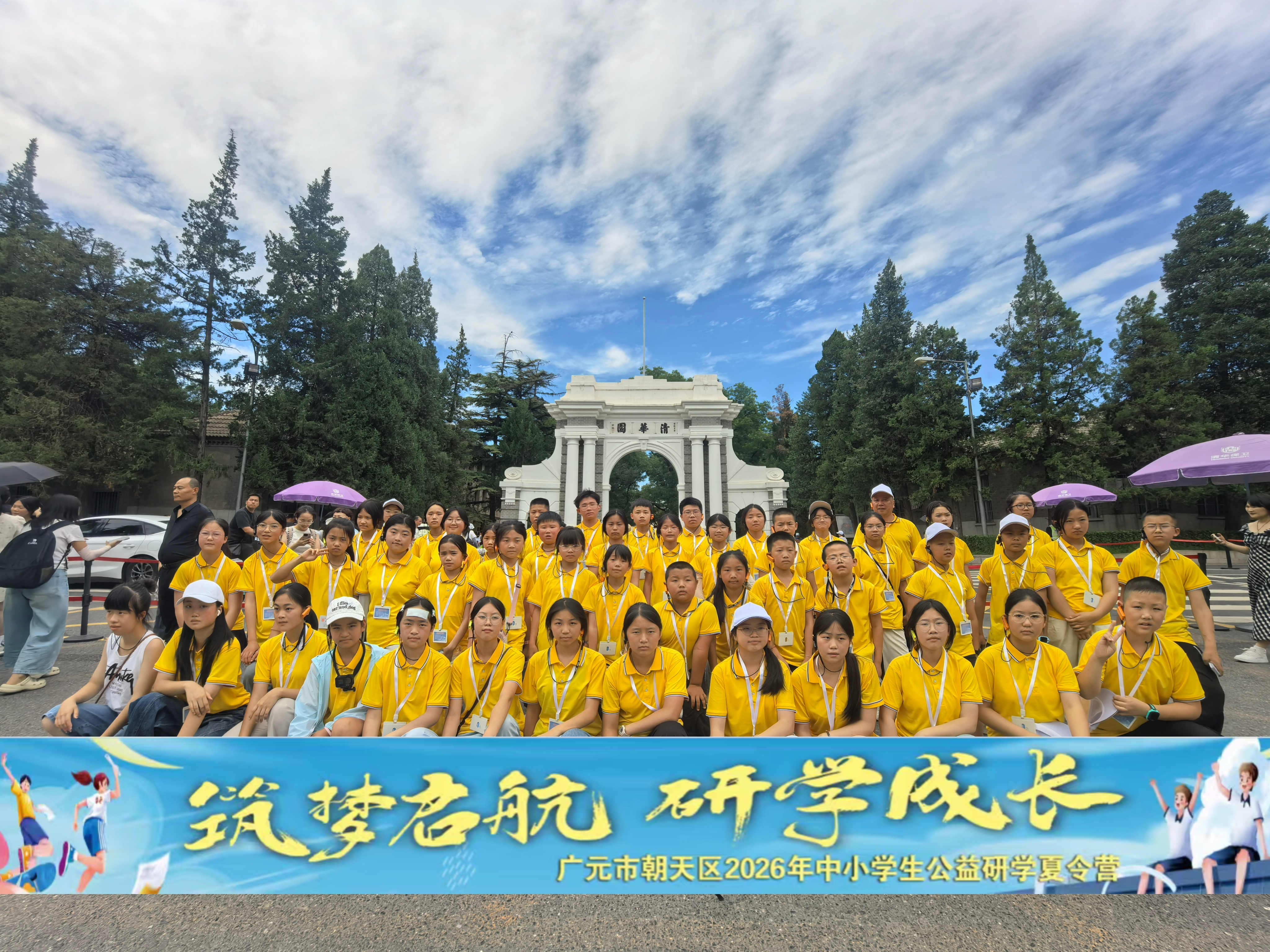 孩子们的研学之旅 (冉金鹭 摄)