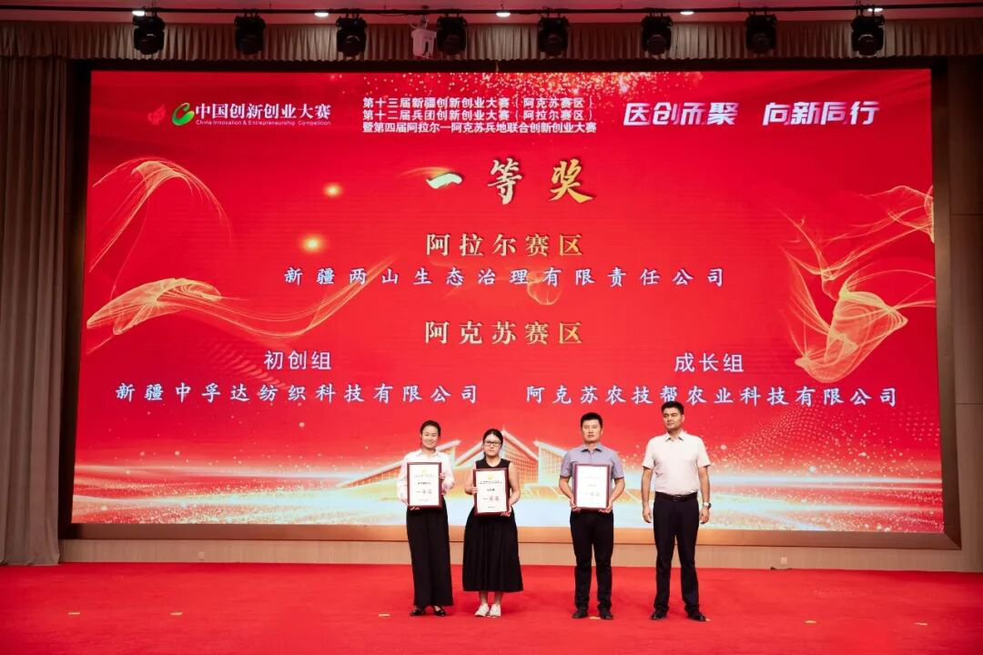 获奖现场(艾克拜尔·买买提 摄)