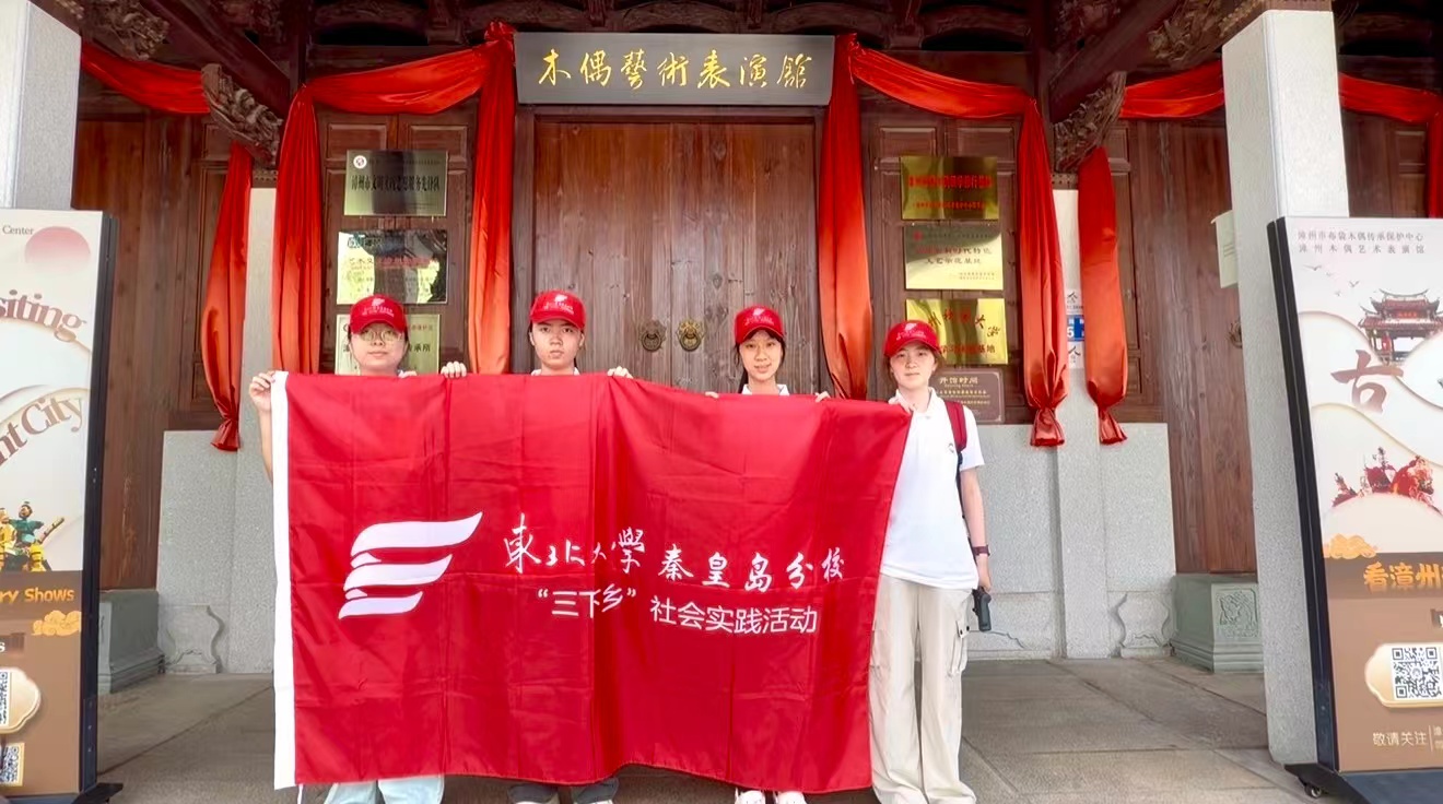 调研队在漳州木偶艺术表演馆前留影(王惠芬 摄)