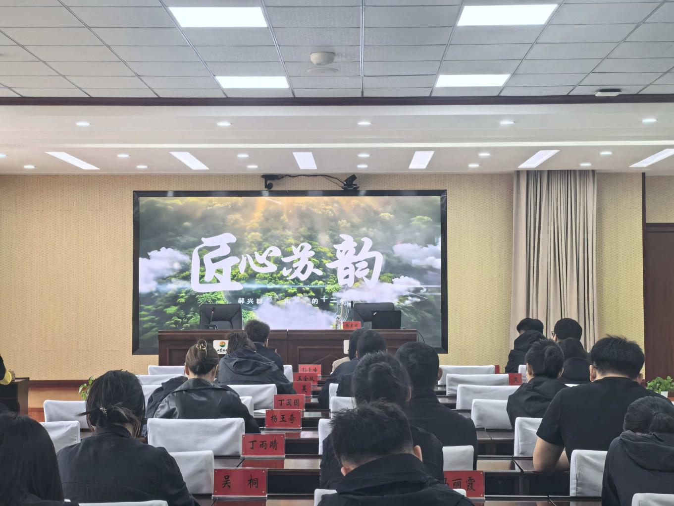 优秀电教片《匠心苏韵》展播现场(李虹霏 摄)