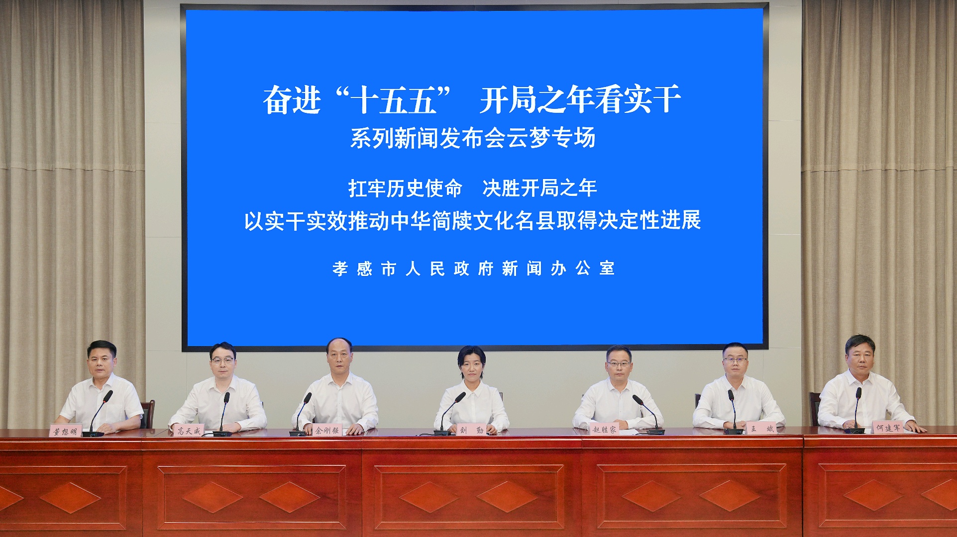出席新闻发布会主席台的嘉宾 (姚冬 摄)