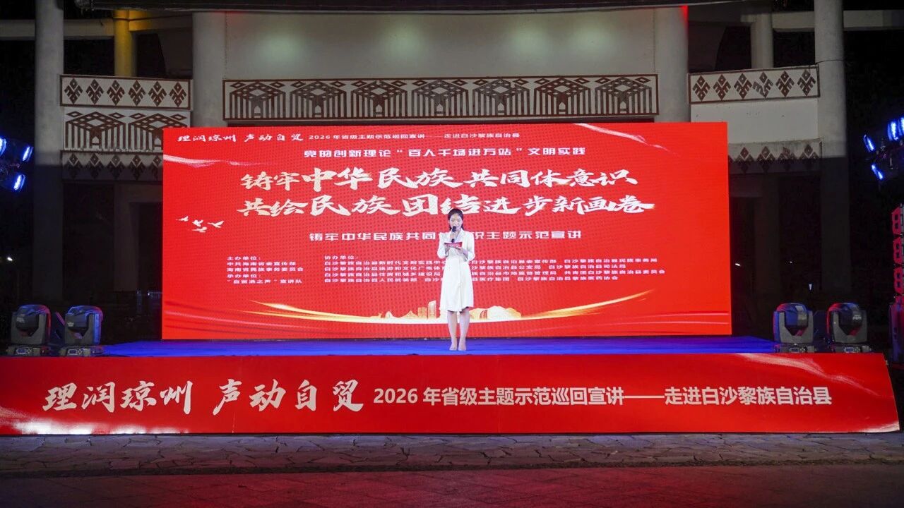 宣讲活动现场(李莹 摄)