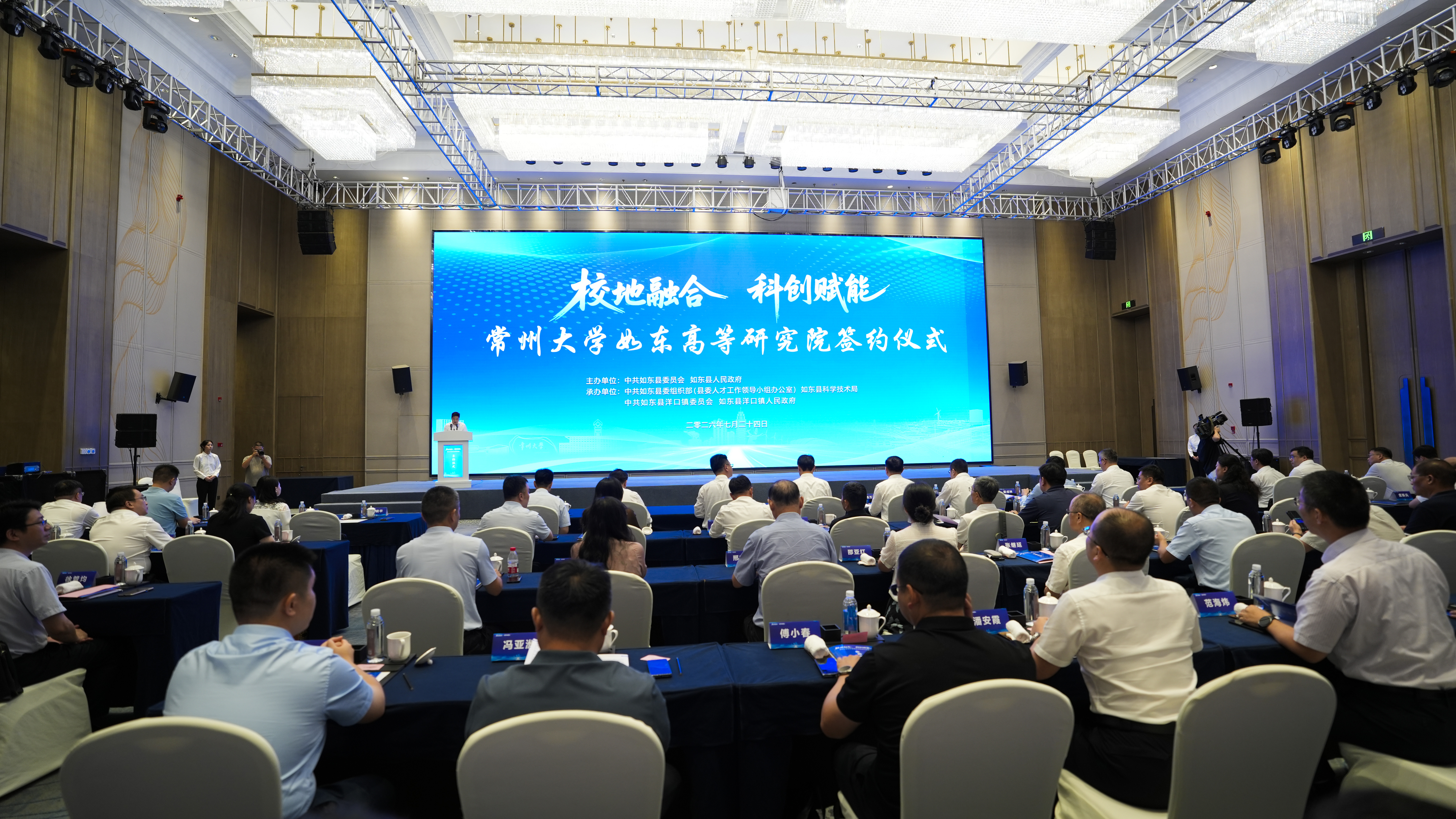 常州大学如东高等研究院签约仪式现场 (徐书影 摄)