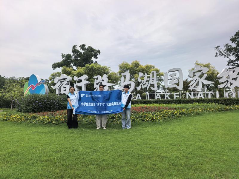 实践团成员于宿迁骆马湖开展调研(邱麒睿 摄)