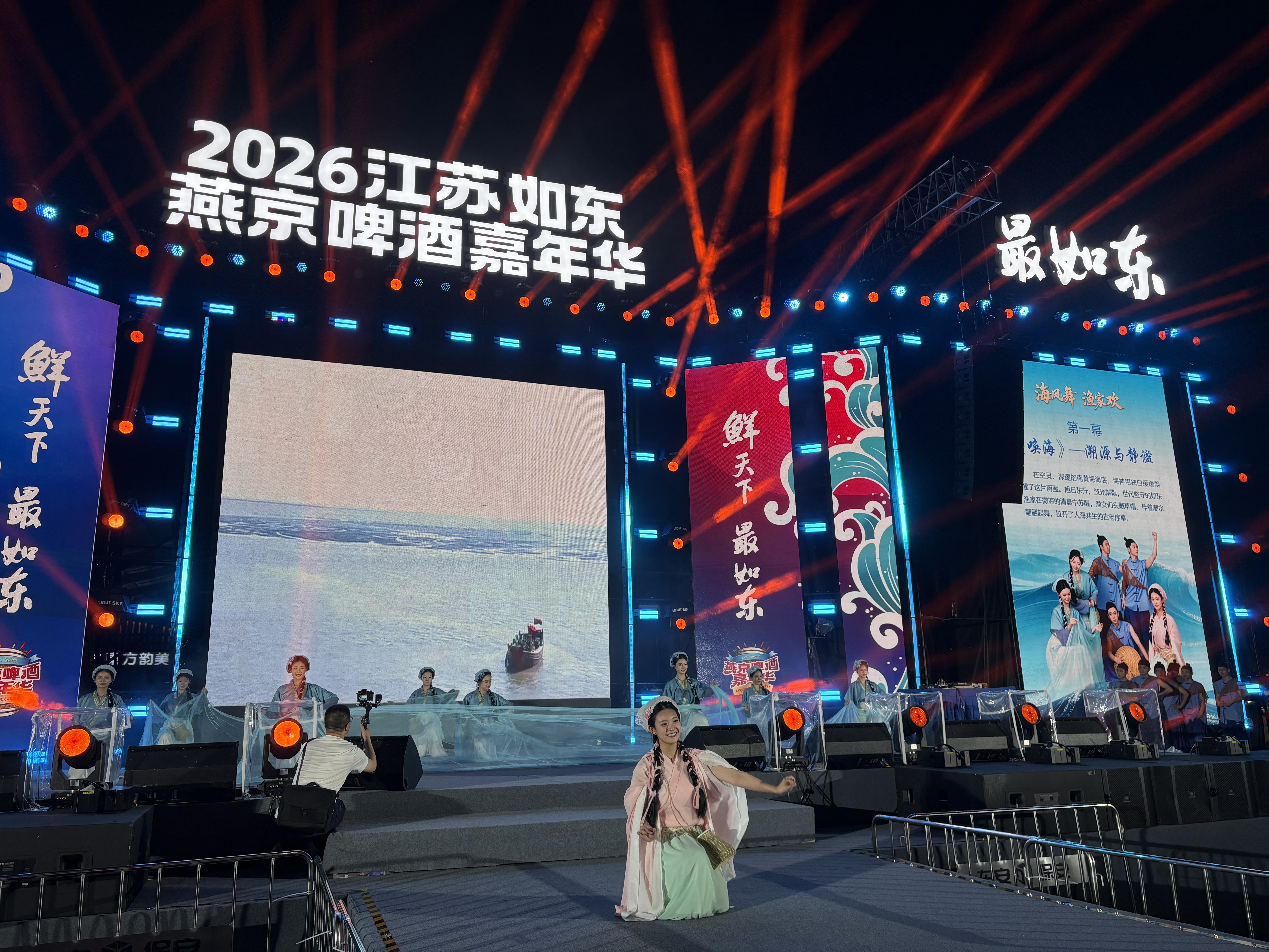 2026江苏如东燕京啤酒嘉年华活动现场(张伟伟 摄)