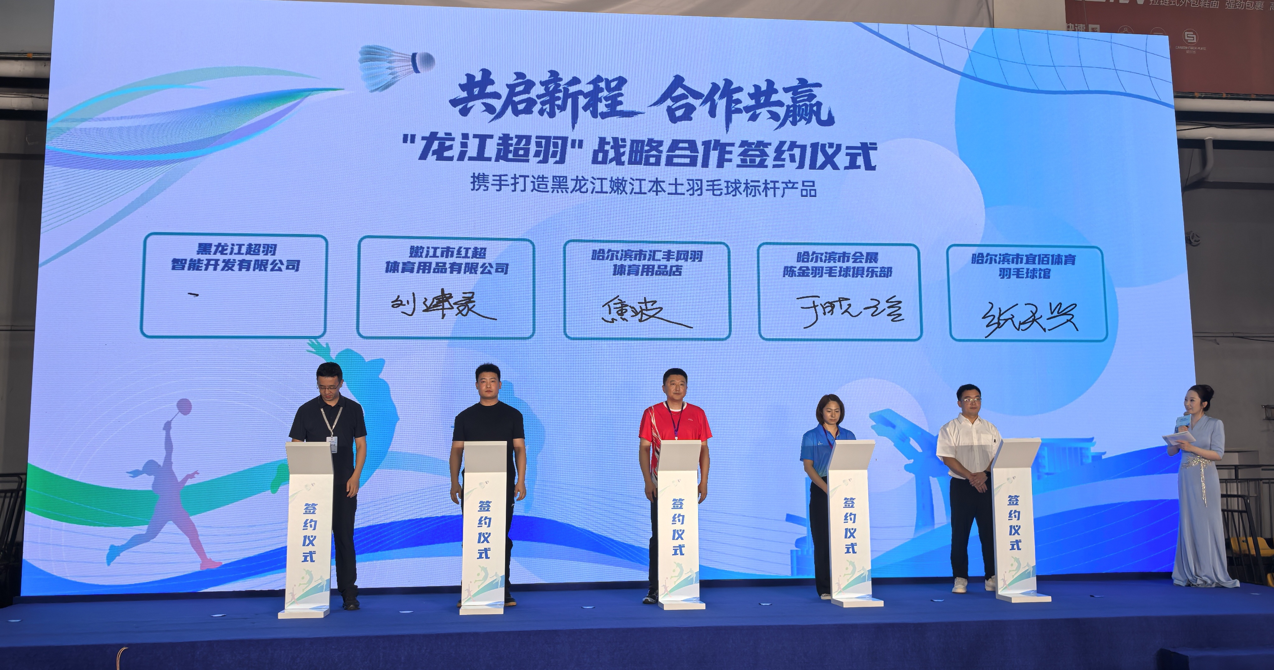 签约仪式(刘尧 摄)