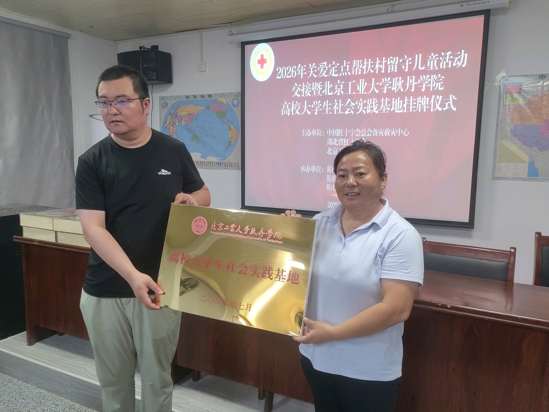 北京工业大学耿丹学院授牌(刘钊海 摄)