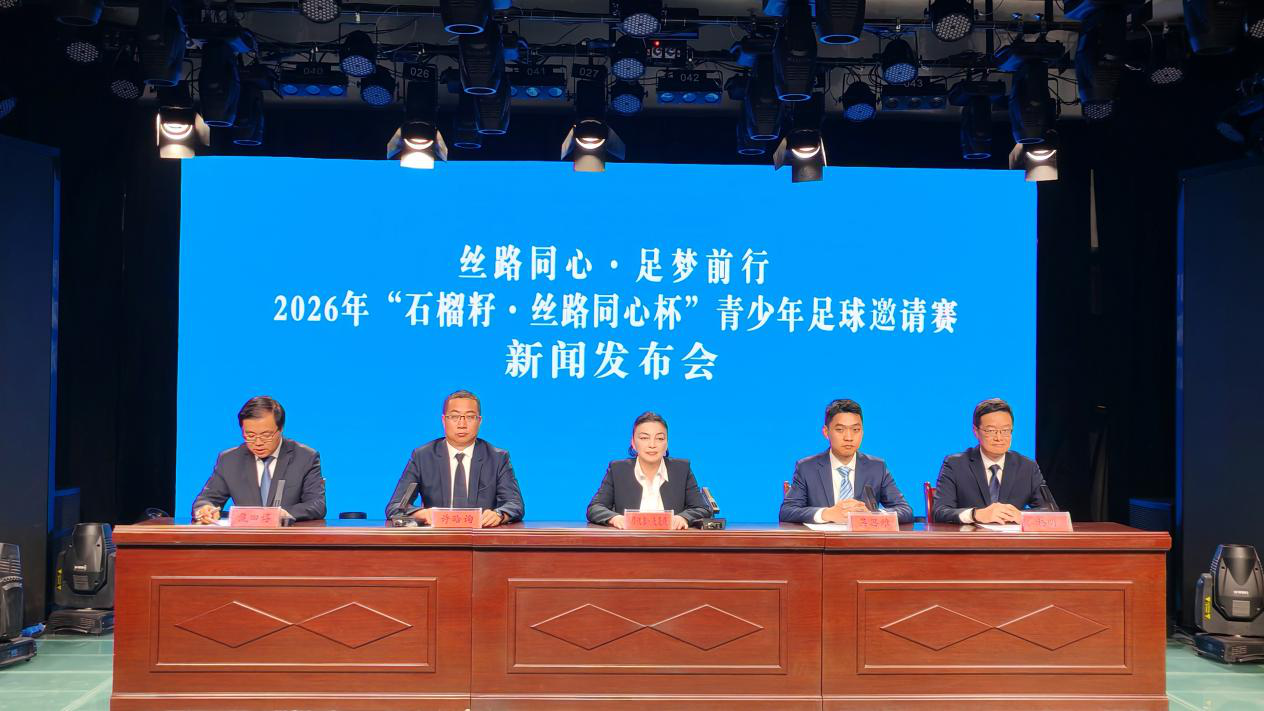 新闻发布会现场(张文鑫 摄)