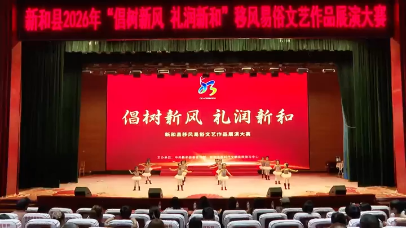 视频 | 新疆新和：倡树文明新风 涵养和美乡风
                                                        