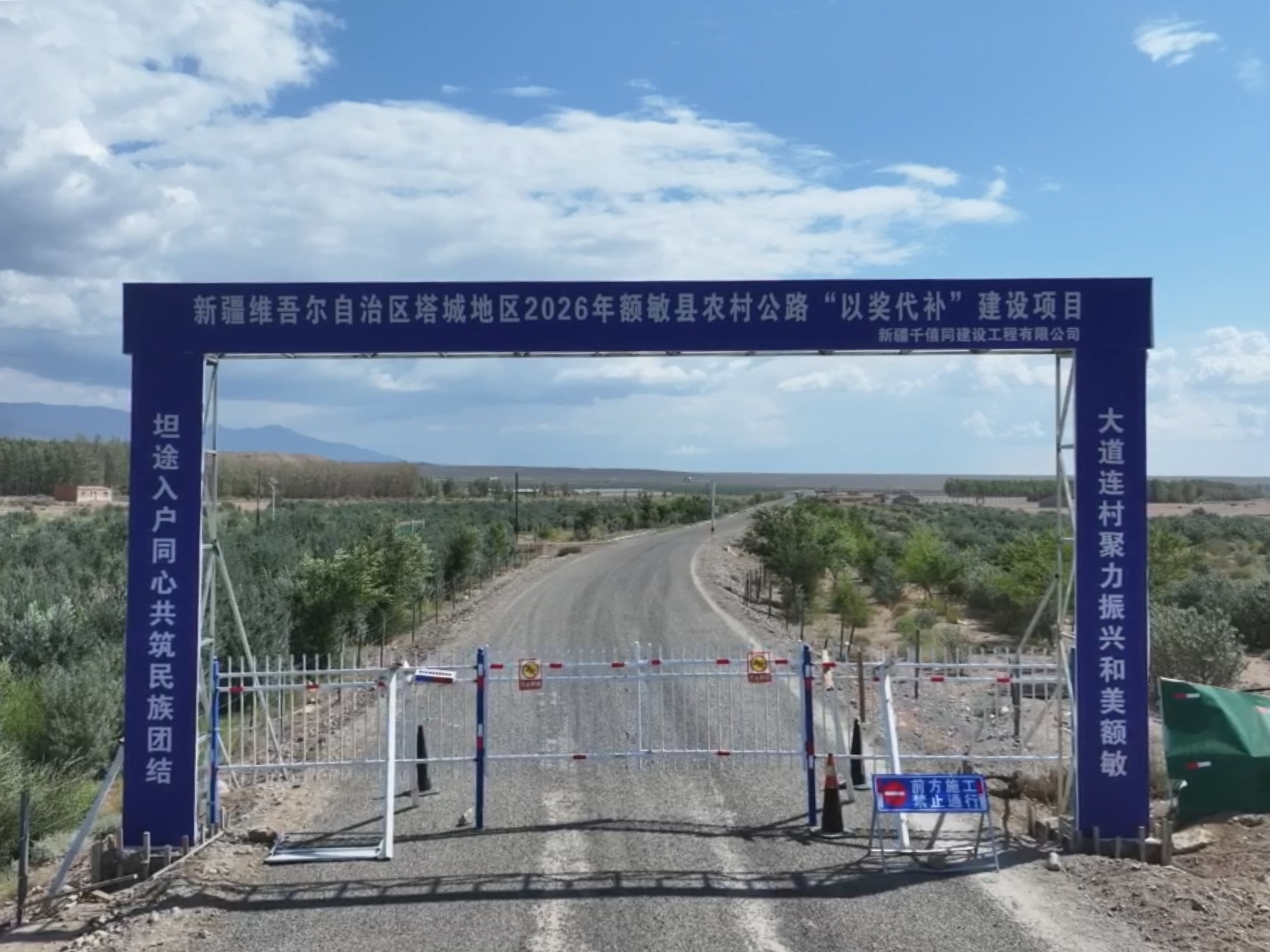 额敏县喇嘛昭乡X828线项目施工现场(巴合特古丽·木拉提 摄)