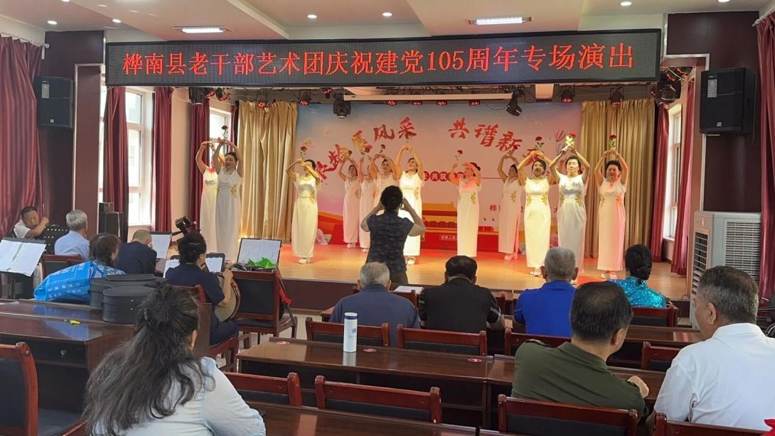 老干部艺术团开展庆祝建党105周年专场演出(油海峰 摄)