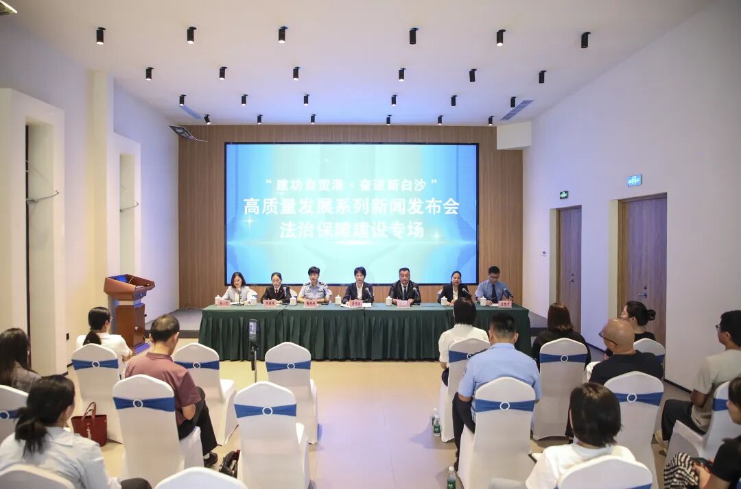 新闻发布会现场(符俏剑 摄)