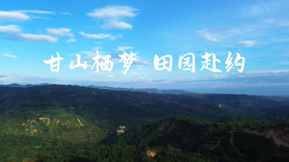 视频 | 河南省三门峡市陕州区丰富文旅业态 激活乡村振兴新动能
                                                        