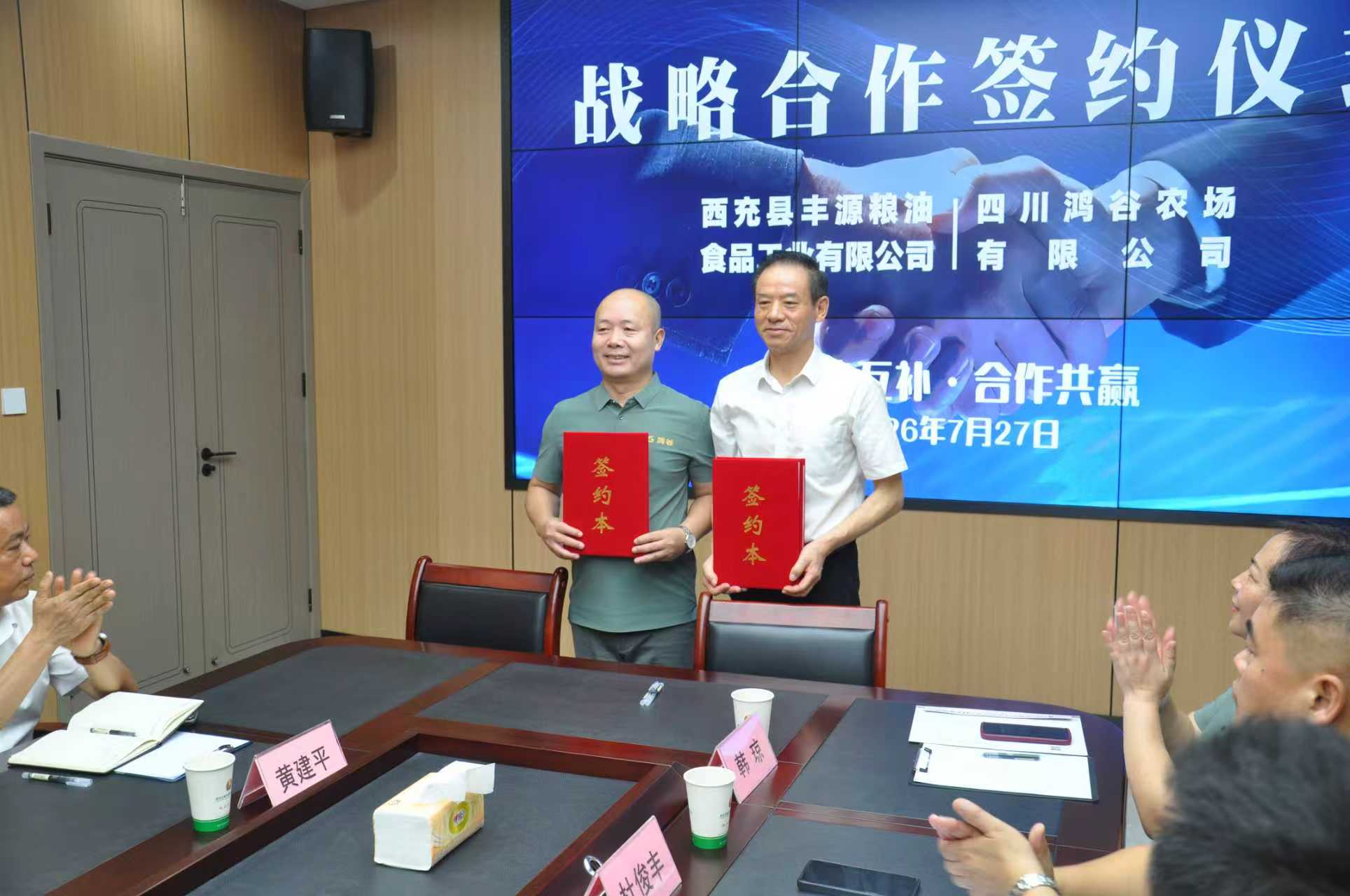 签约现场(李同周 摄)