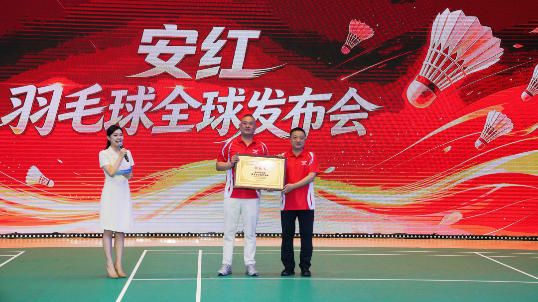 “安红”羽毛球全球发布会现场(邹欣 摄)