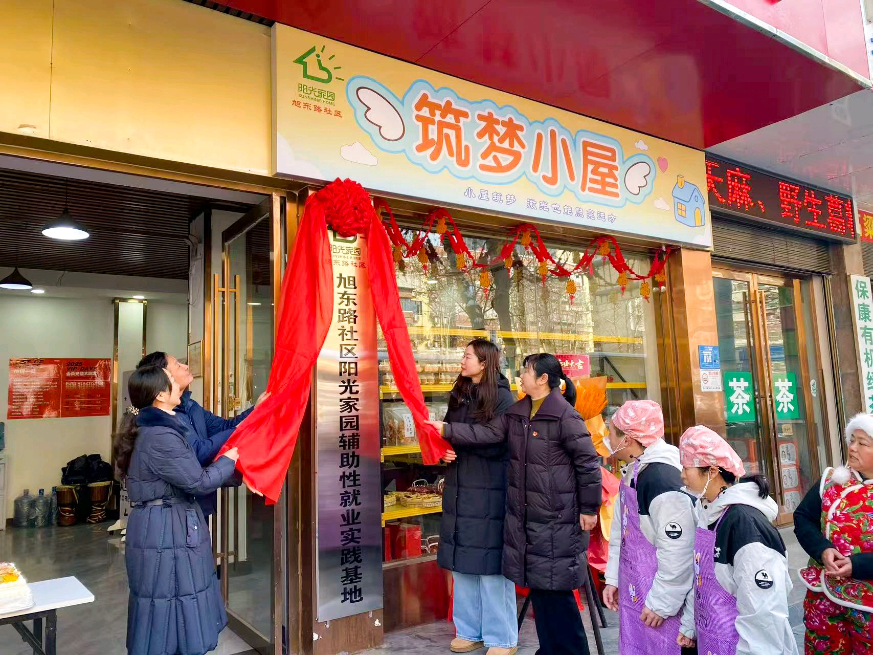 旭东路社区阳光家园辅助性就业实践基地揭牌(郭丽玫 摄)