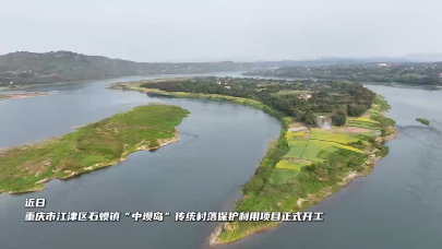视频 | 守护传统文脉 留住乡愁记忆
                                                        