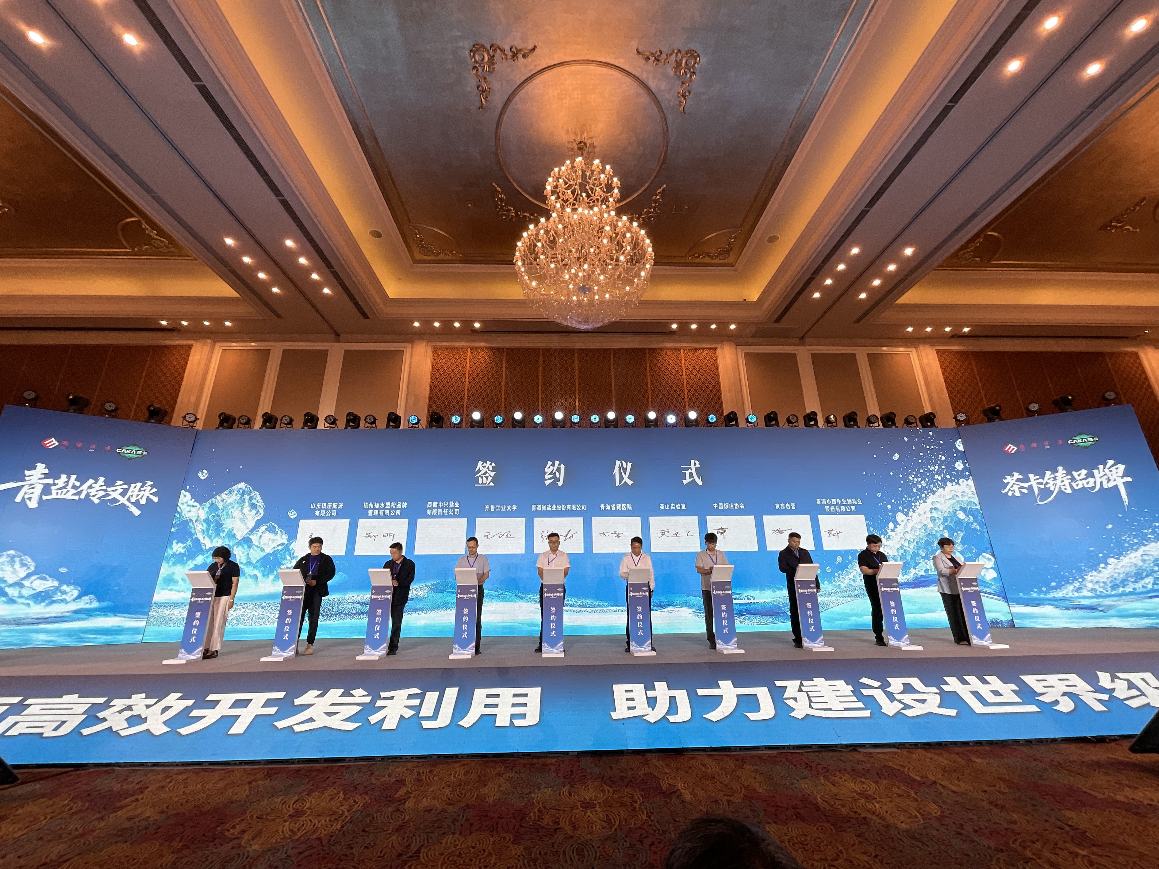 专题签约仪式(申维祖 摄)