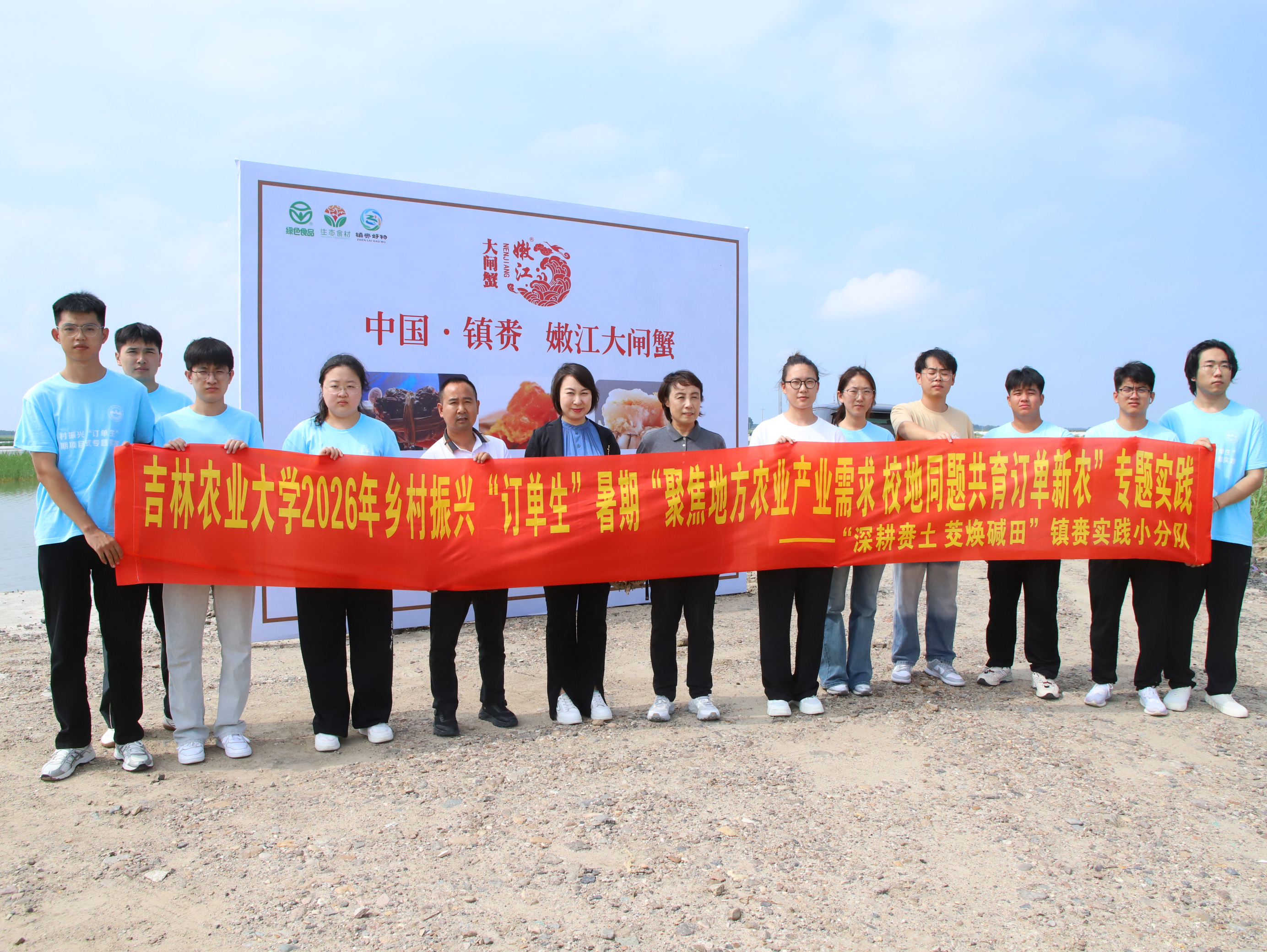 走进稻蟹科技小院的吉林农大师生(田宏 摄)
