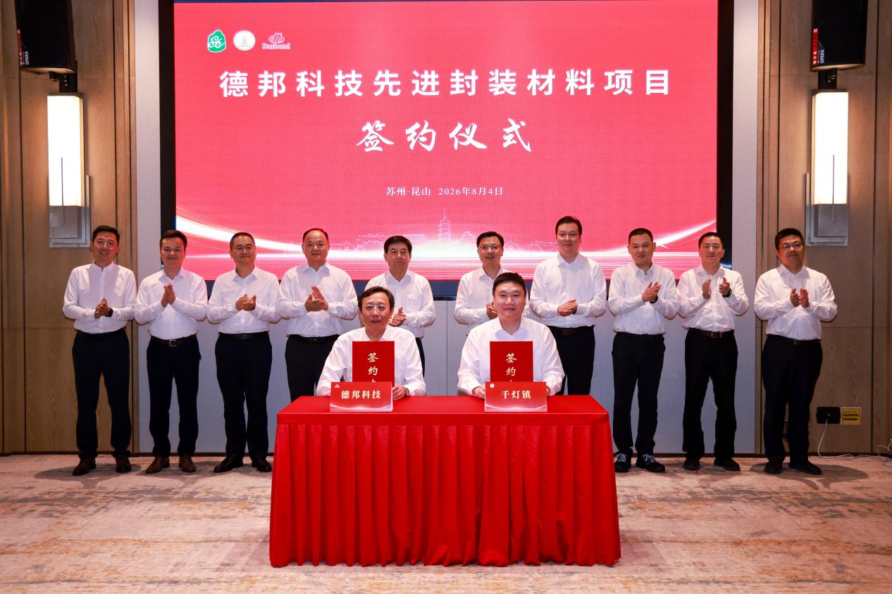 签约仪式 (陆淳 摄)