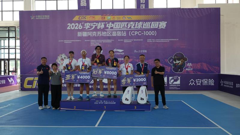 8月9日,匹克球运动员参加2026“李宁杯”中国匹克球巡回赛新疆阿克苏地区温宿站(CPC-1000)、圆满落幕,图为常青组男女混双项目颁奖合影(刘媛媛 摄)