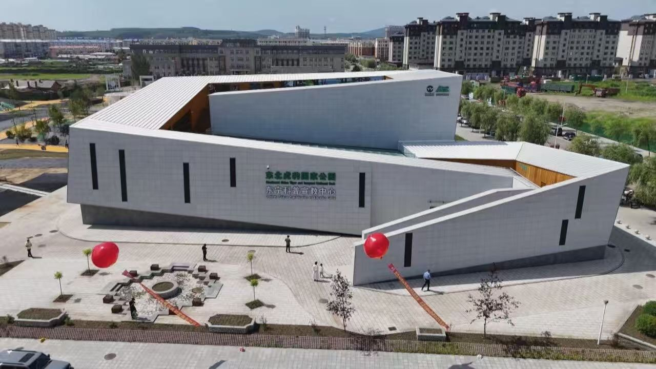 东北虎豹国家公园东宁科普宣教中心(杜垚 摄)