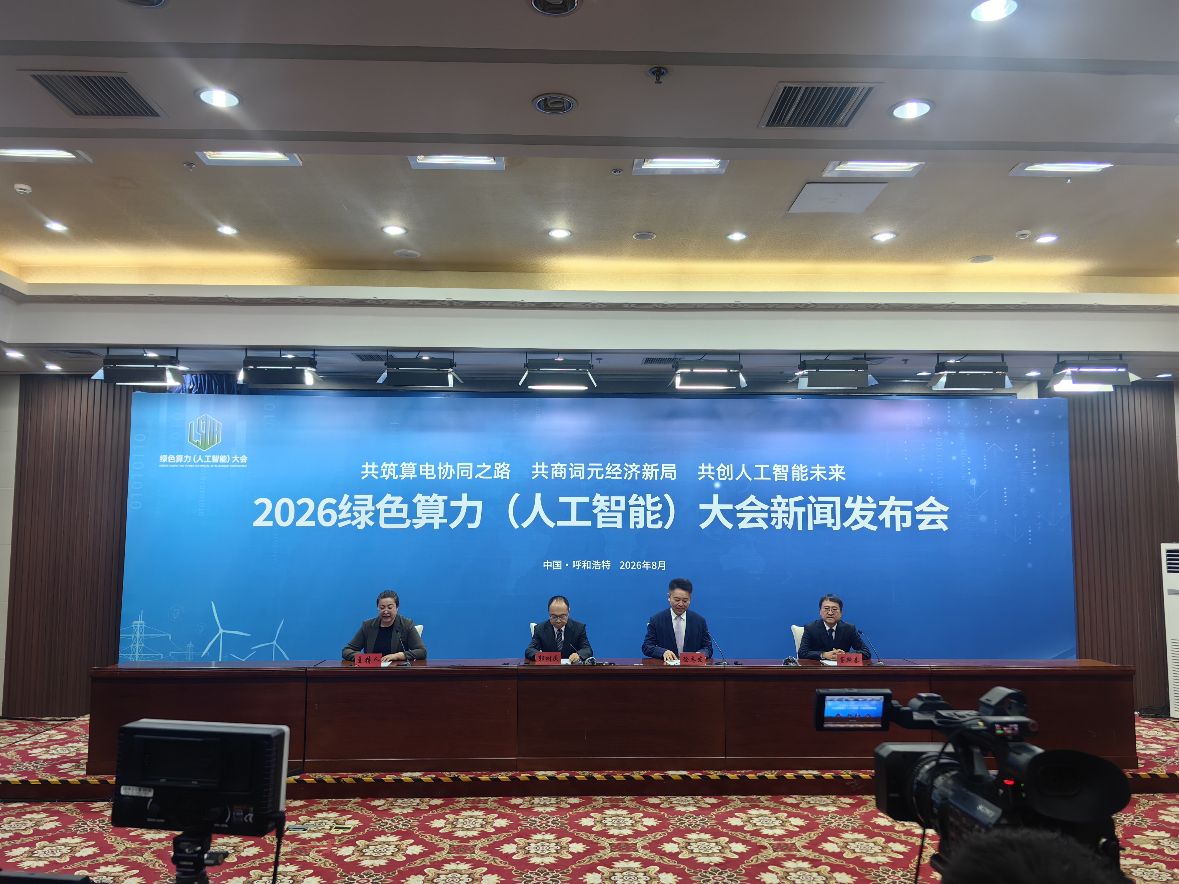 新闻发布会现场(宫立灵 摄)
