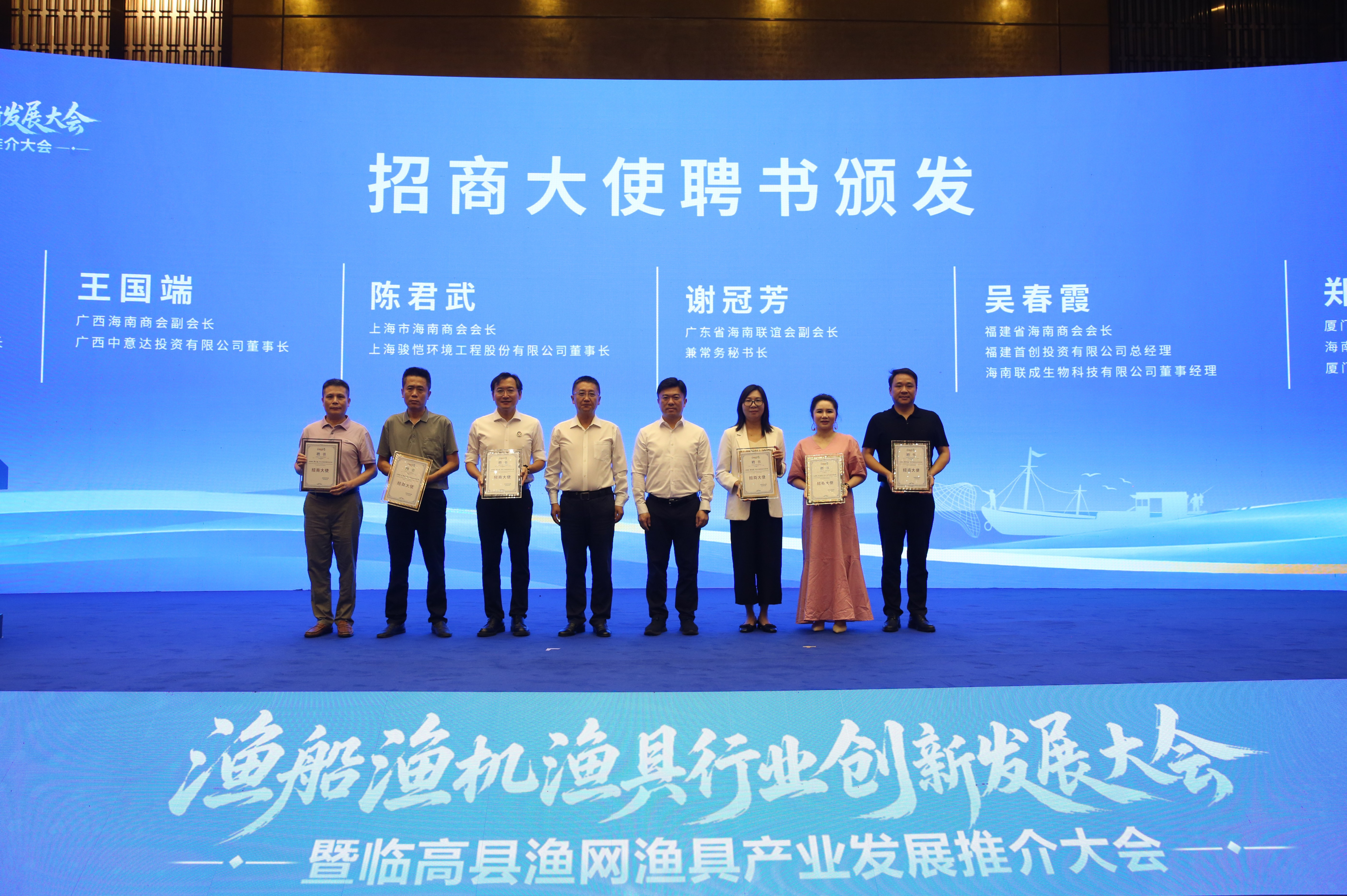 招商大使聘书颁发现场(陈奇巧 摄)