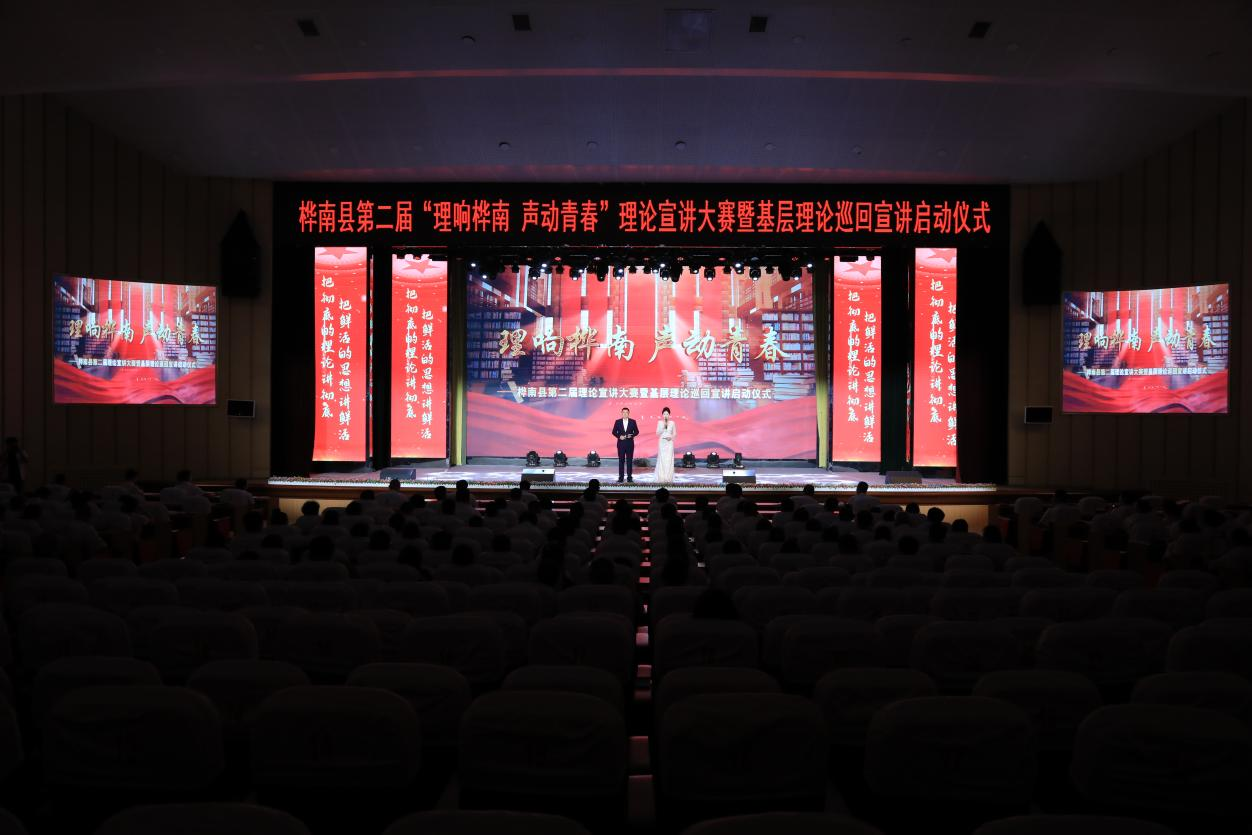 桦南县第二届“理响桦南 声动青春”理论宣讲大赛暨基层理论巡回宣讲启动仪式现场(李盈盈 摄)