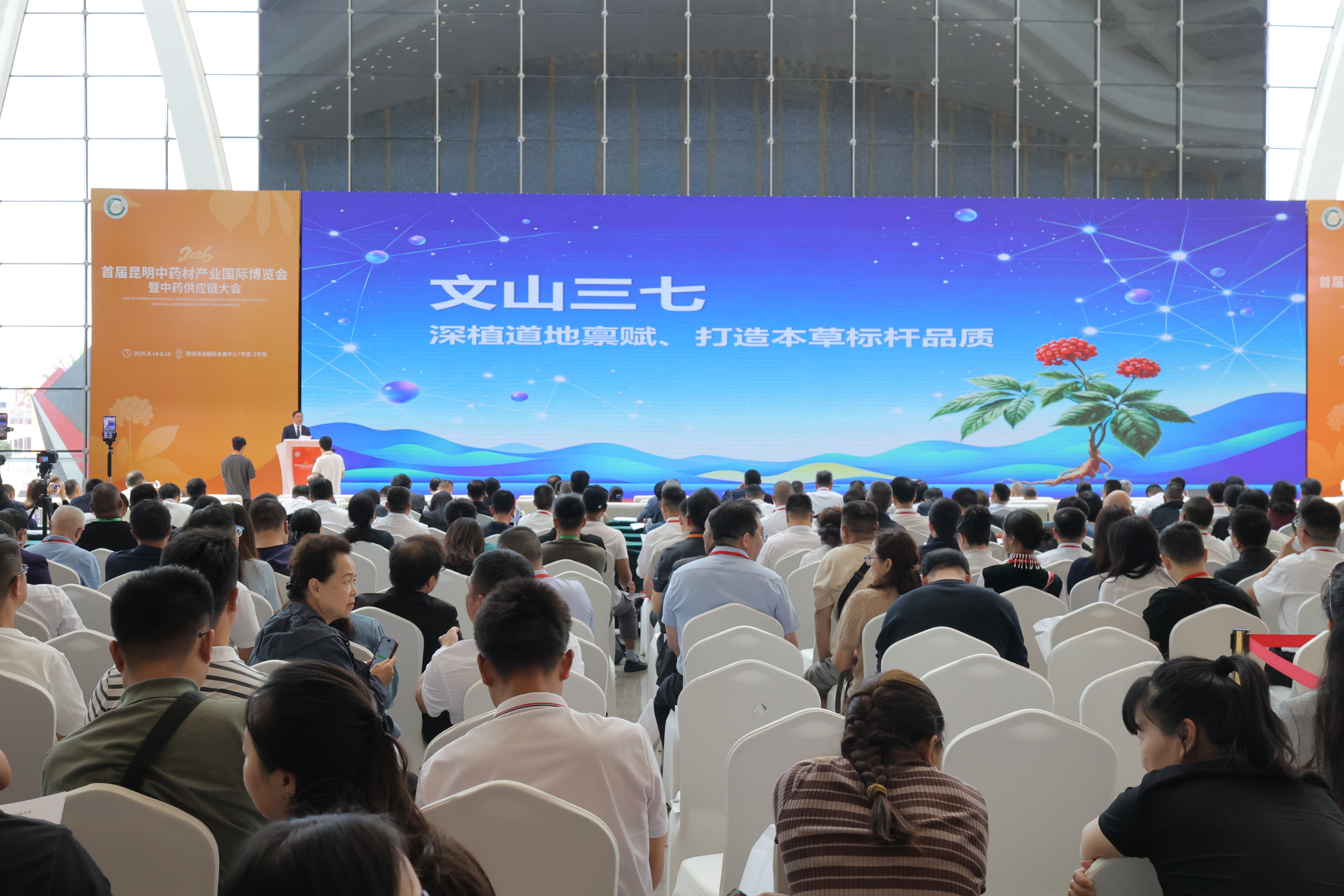 推介会现场(郑义 摄)