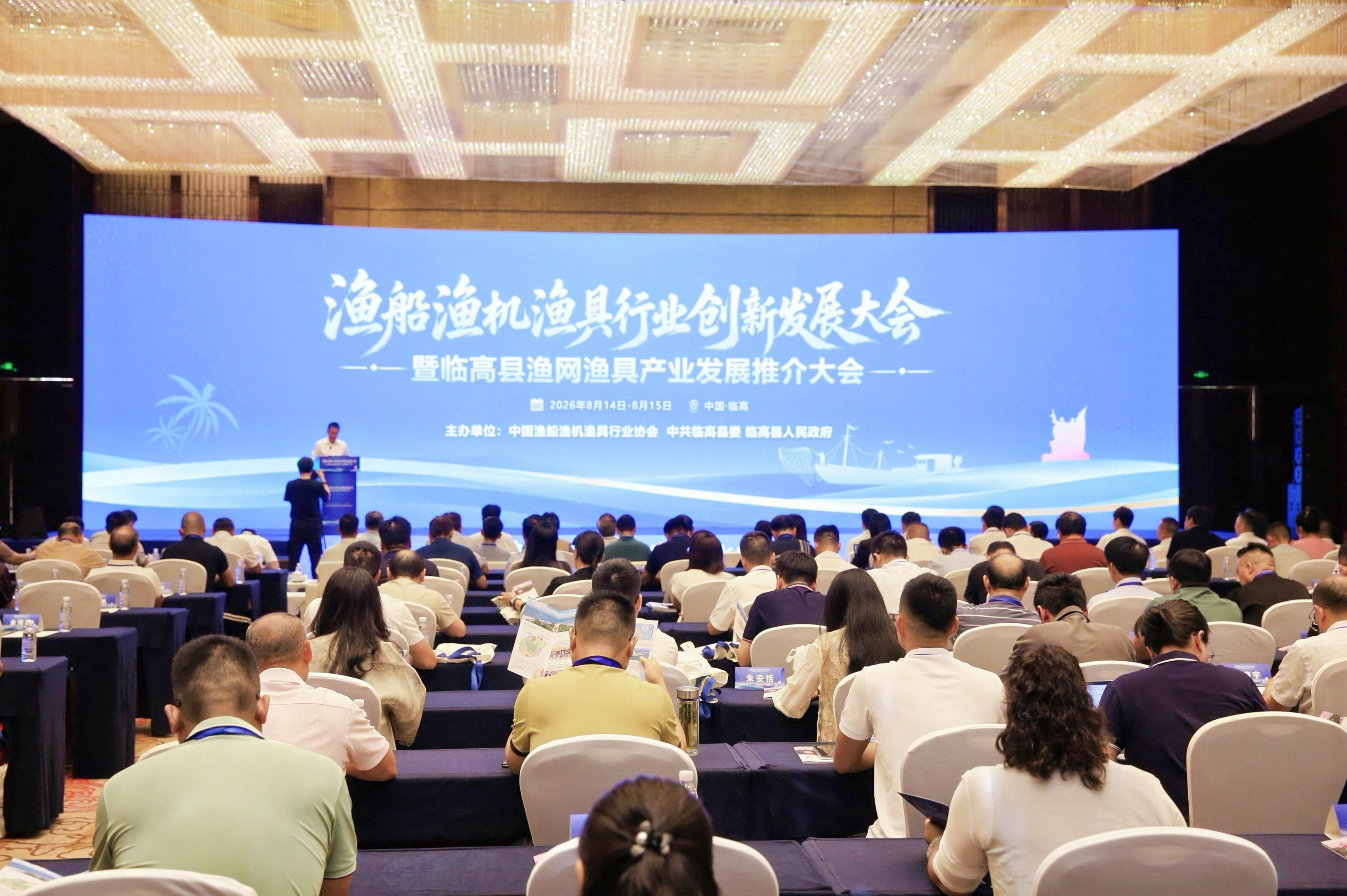 渔船渔机渔具行业创新发展大会暨临高县渔网渔具产业发展推介大会现场(陈奇巧 摄)