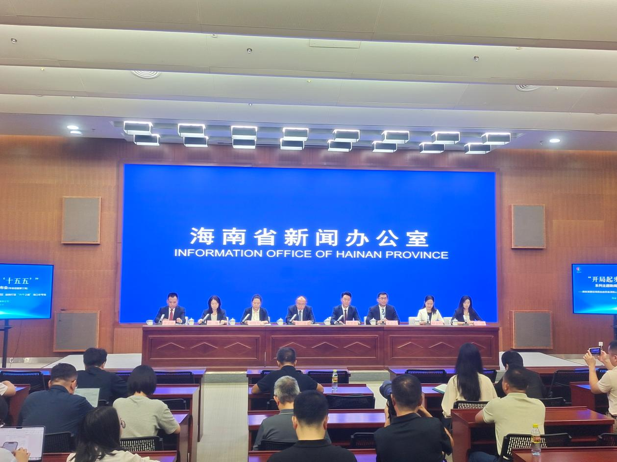 “开局起步‘十五五’”系列主题新闻发布会市县层面的第三场海口专场(王强 摄)