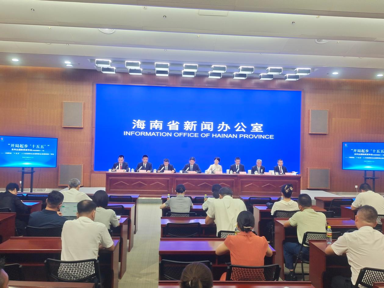 海南省人力资源和社会保障厅新闻发布会现场(王强 摄)