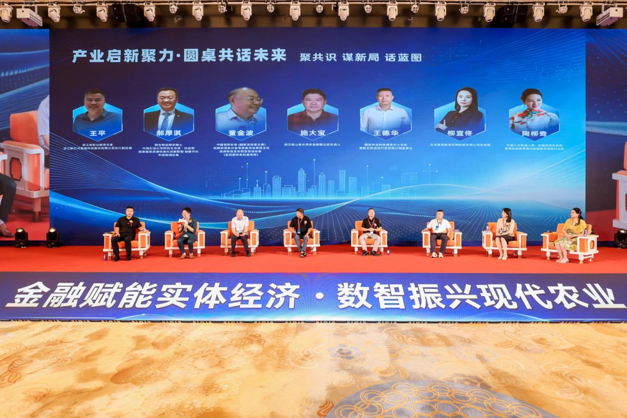 “产业启新聚力·圆桌共话未来”圆桌会议现场(何林 摄)