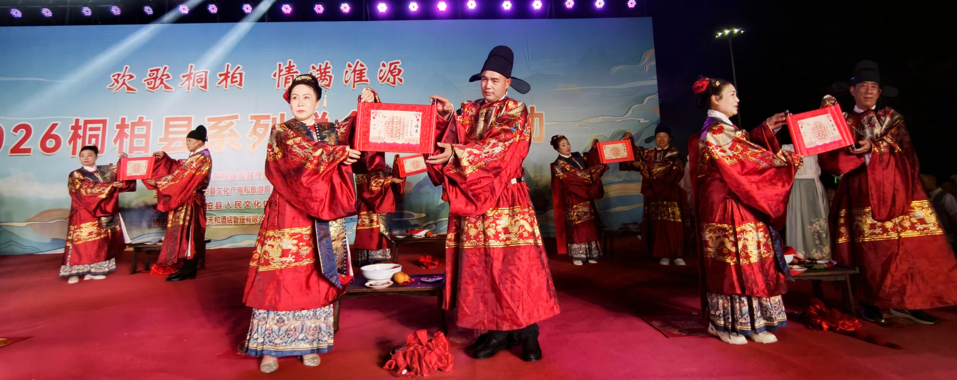 汉服集体婚礼节目《执手经年》(陈军 摄)