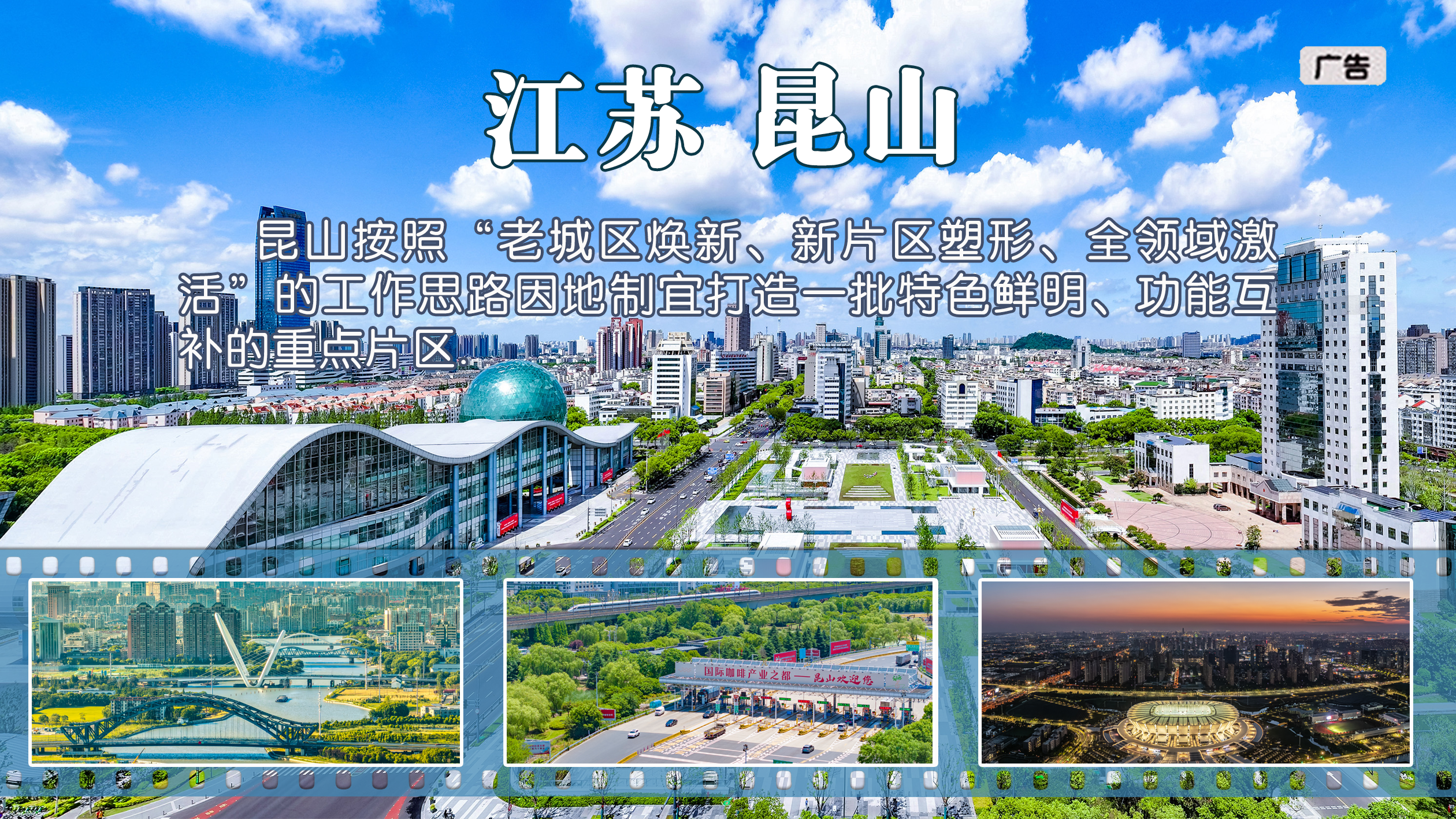 （广告）江苏昆山