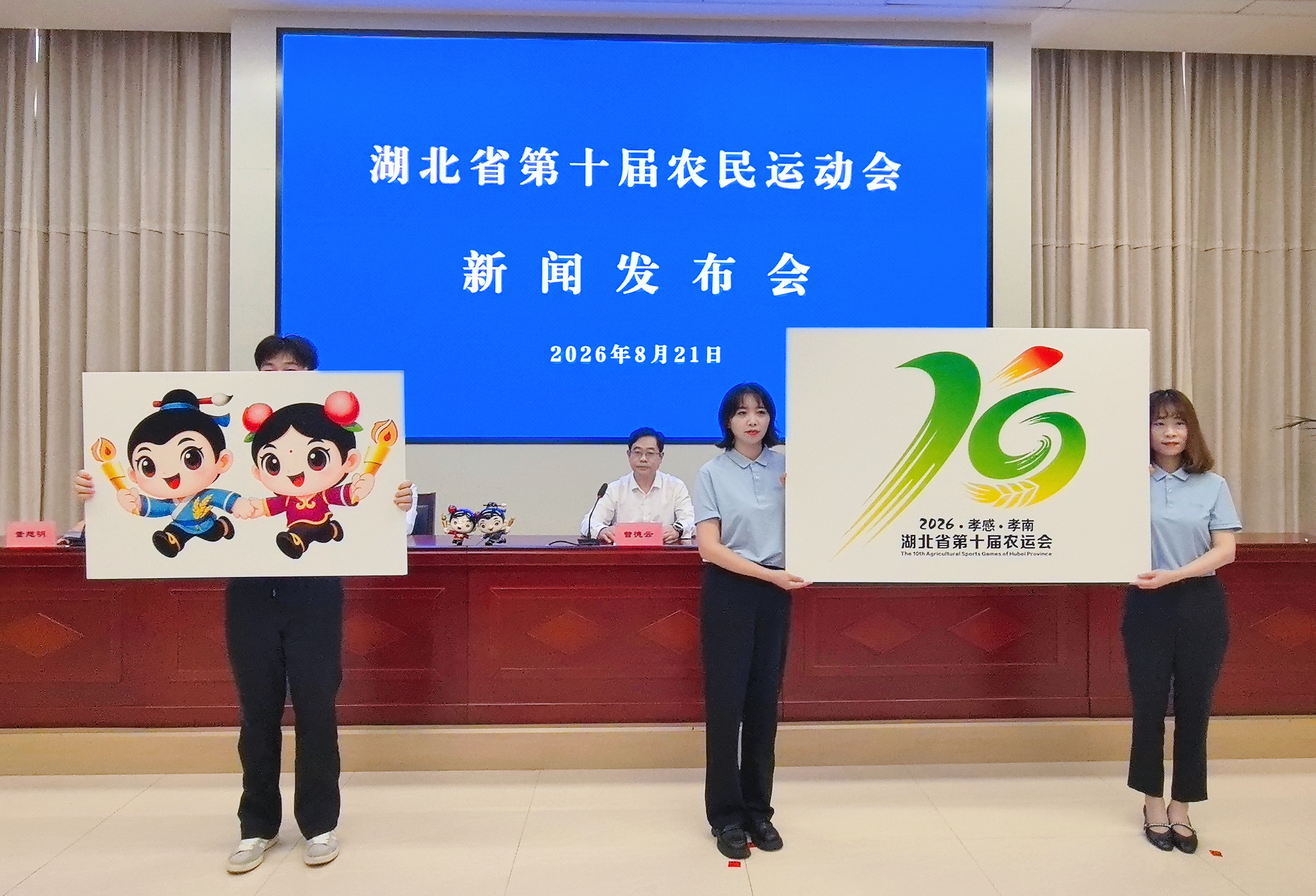 发布会现场展示会徽和吉祥物 (余惠玲 摄)