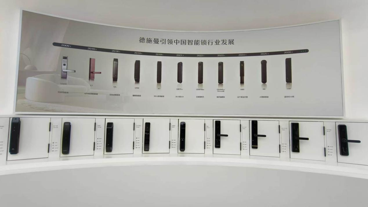 浙江德施曼科技智能股份有限公司产品展示区一角(曾庆华 摄)